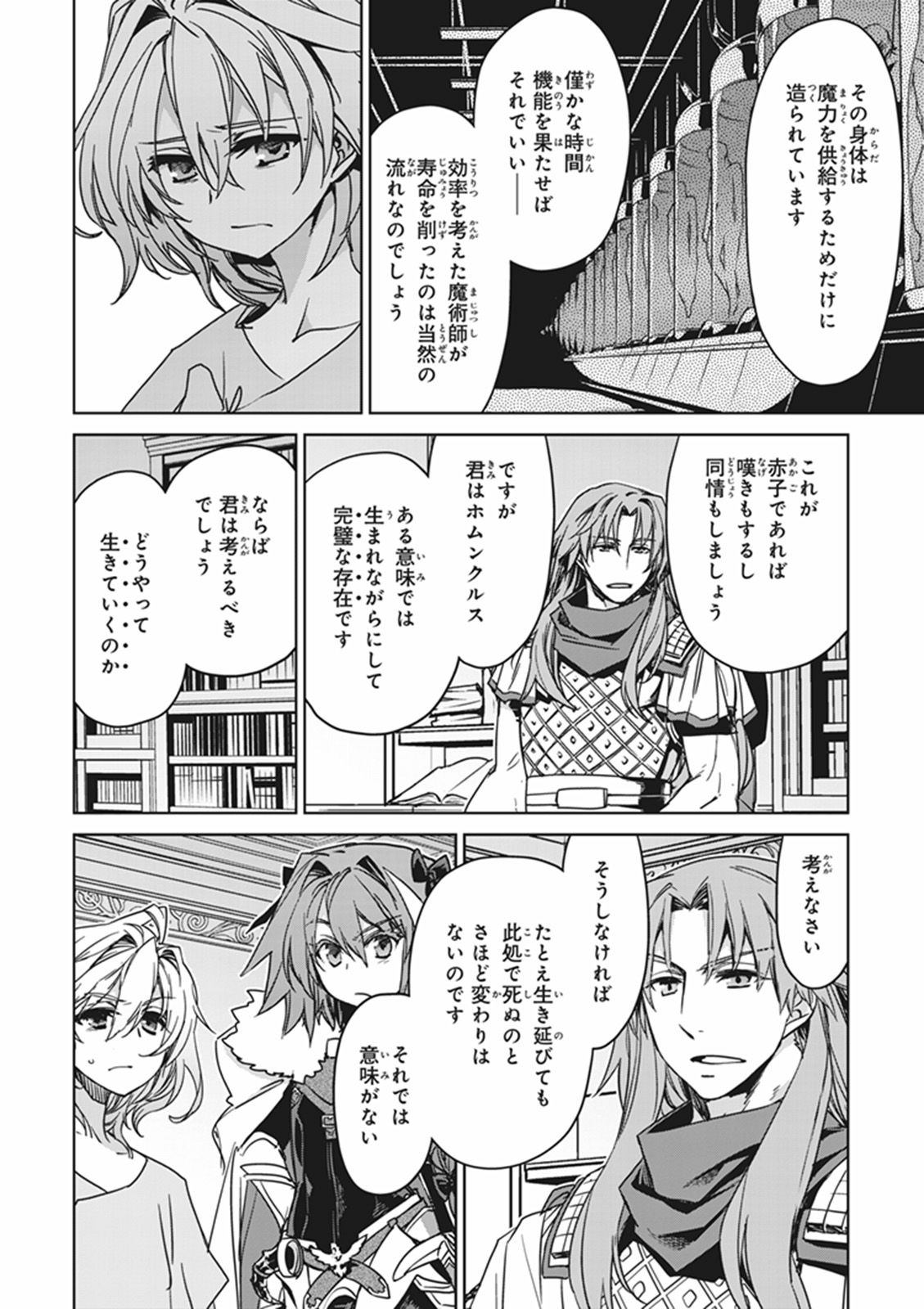 Fate/Apocrypha Chapter 10 28ページ