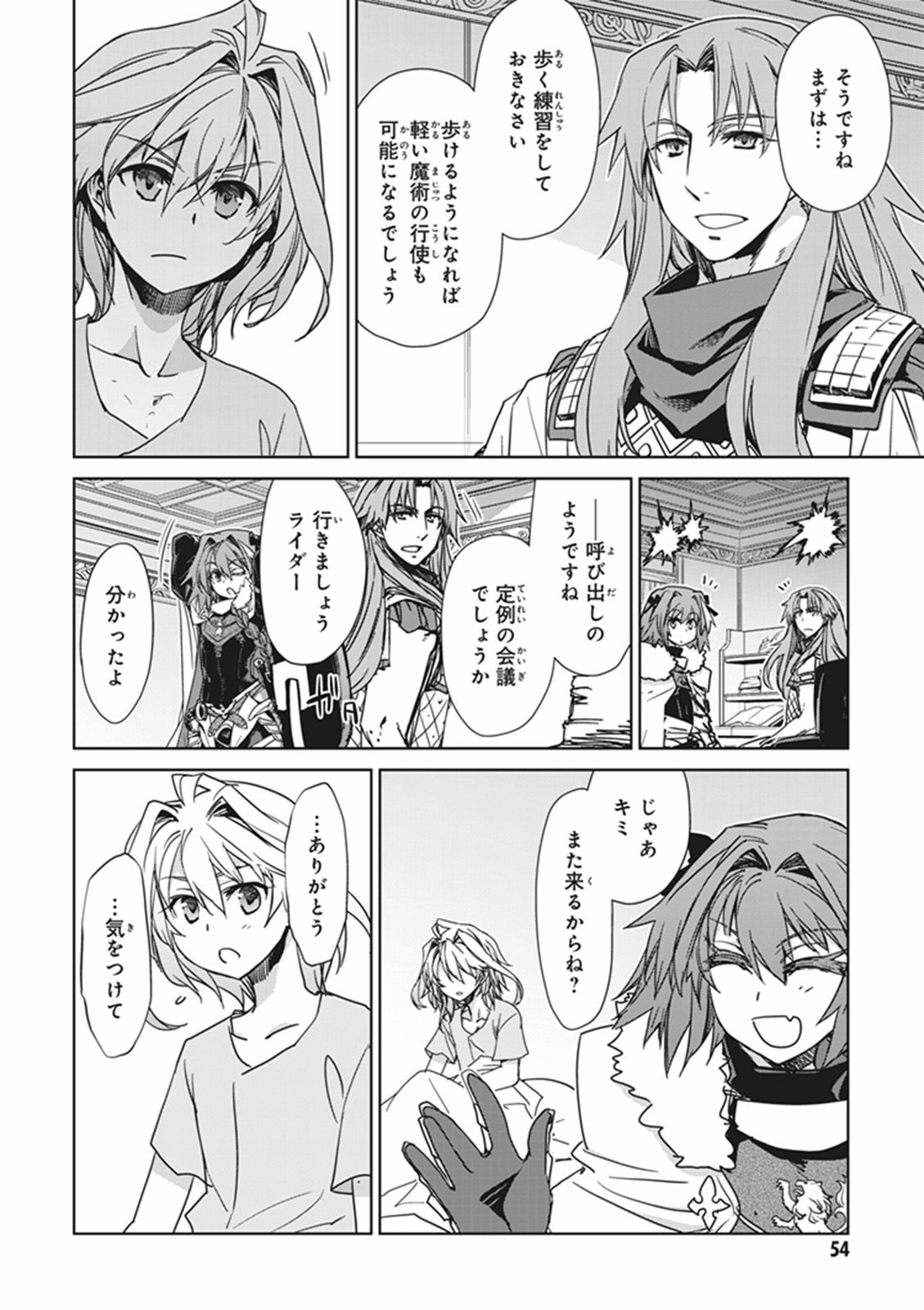 Fate/Apocrypha Chapter 10 30ページ