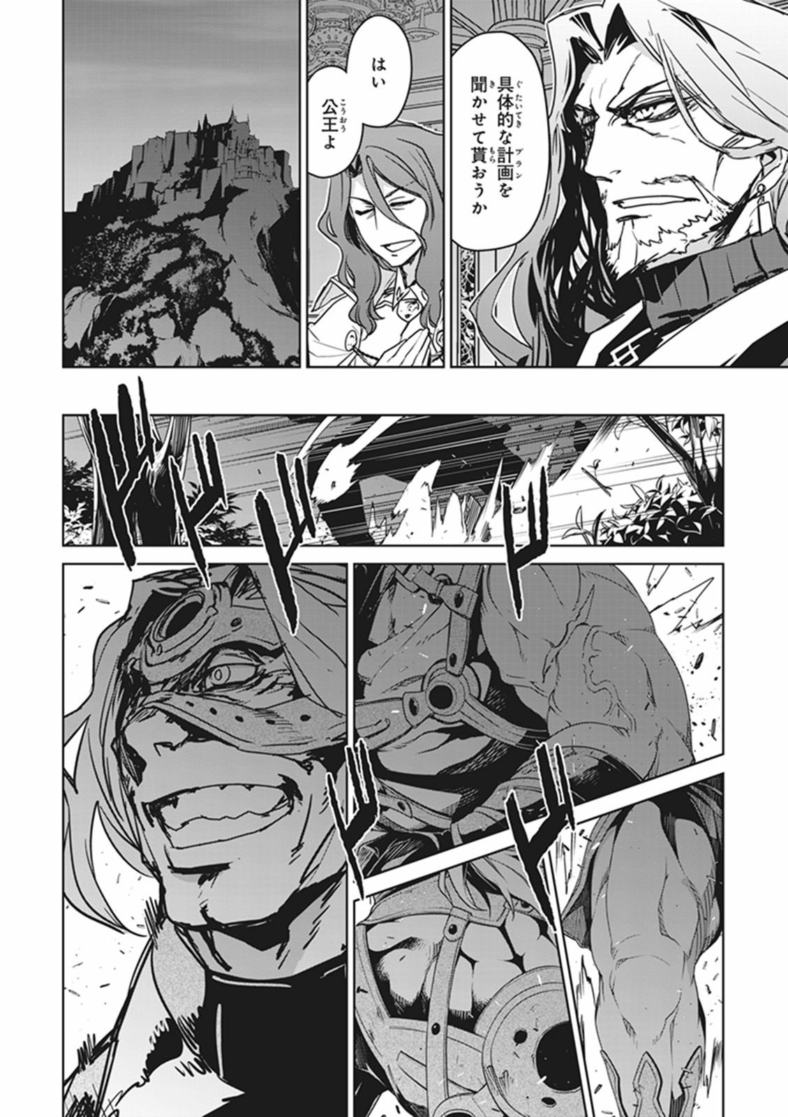 Fate/Apocrypha Chapter 10 36ページ