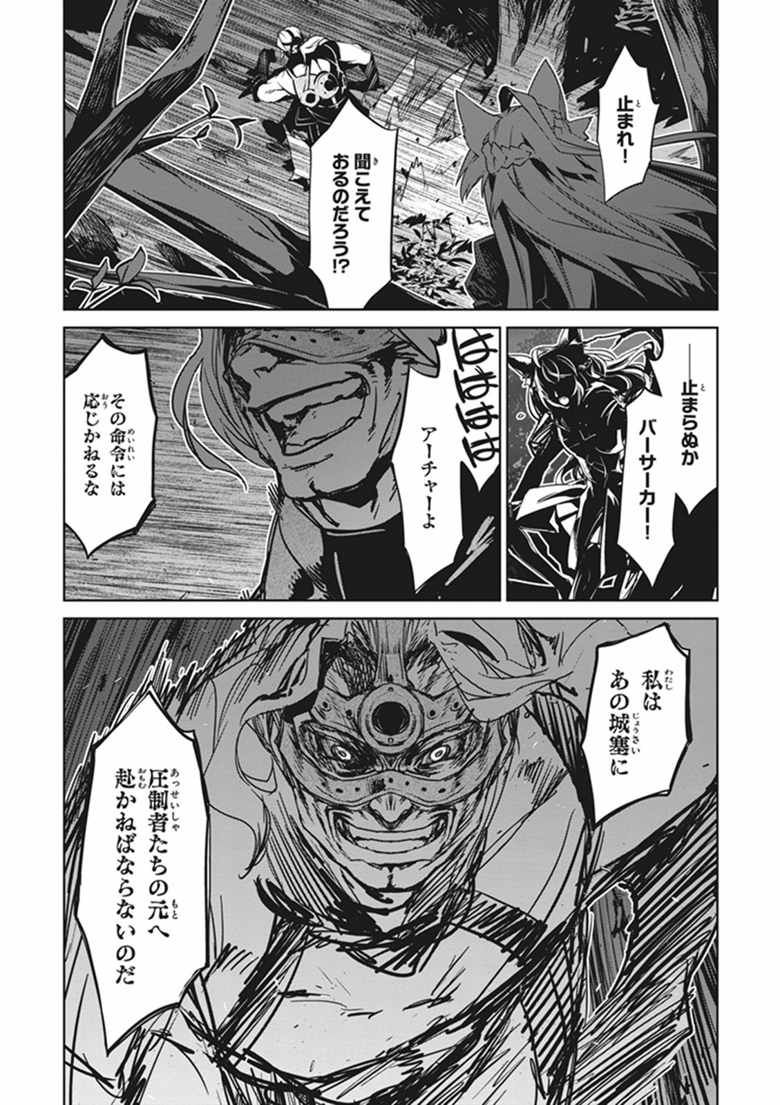 Fate/Apocrypha Chapter 10 37ページ