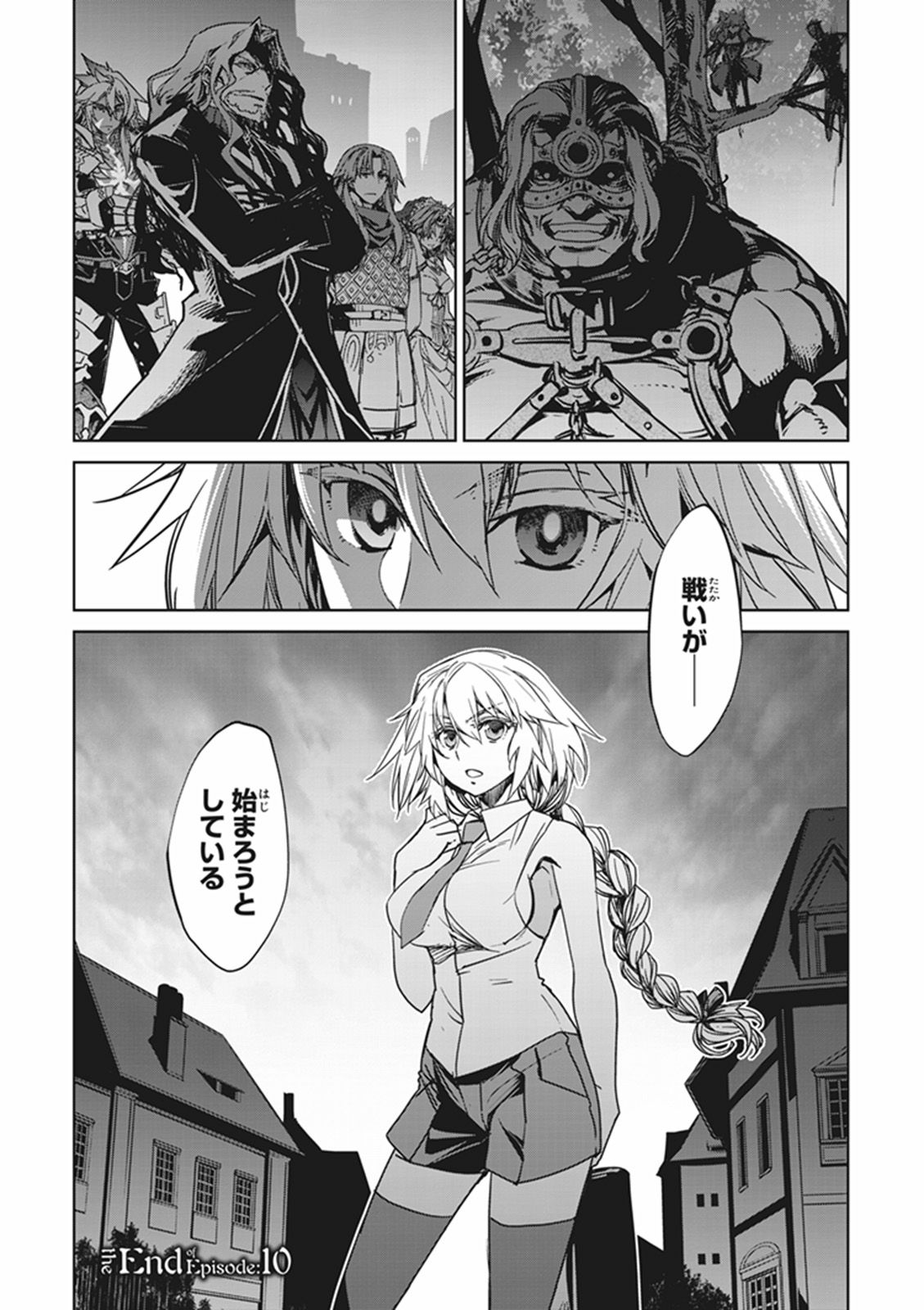 Fate/Apocrypha Chapter 10 42ページ