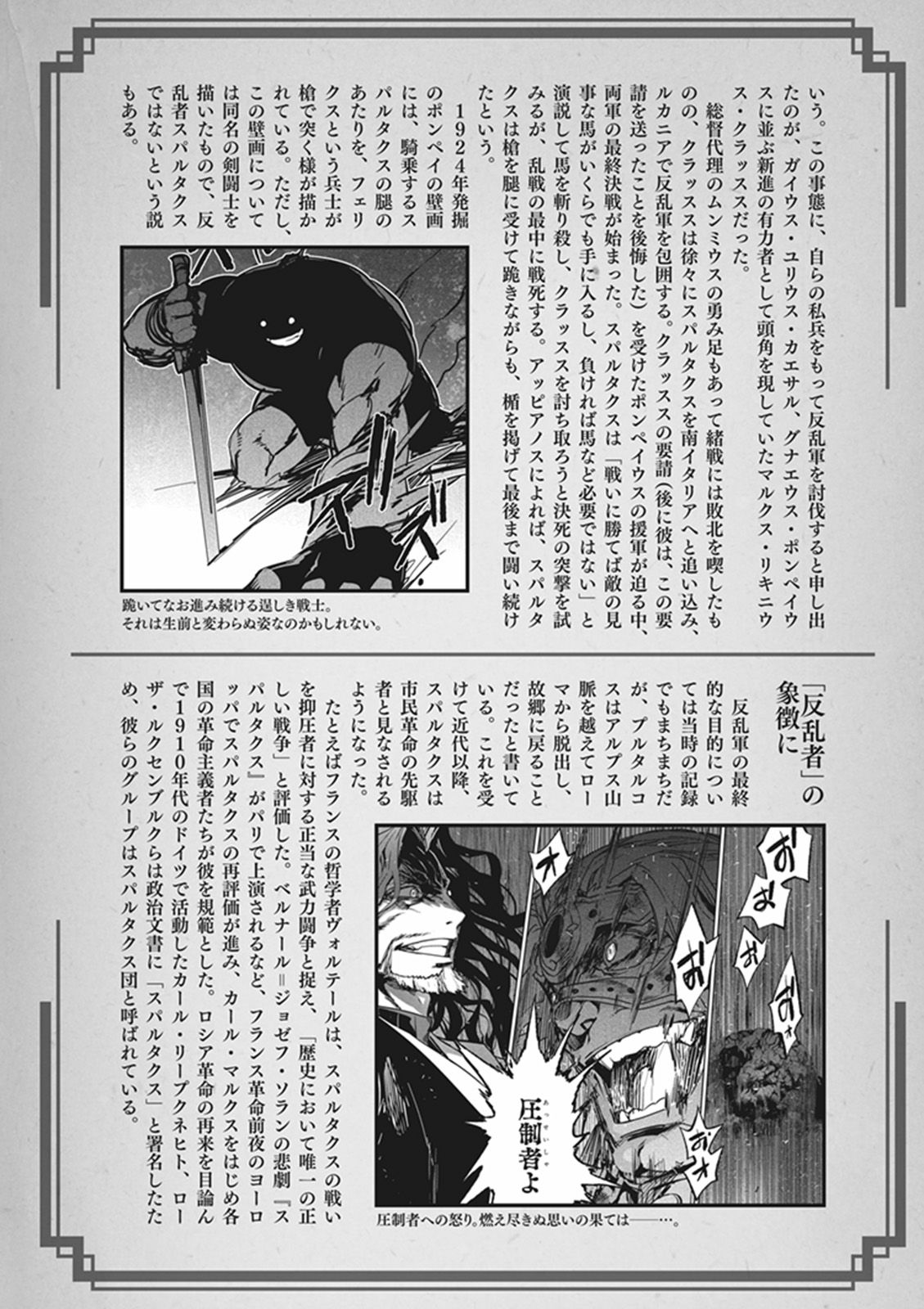 Fate/Apocrypha Chapter 11 2ページ