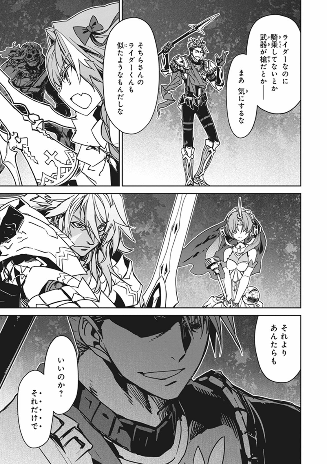 Fate/Apocrypha Chapter 11 19ページ
