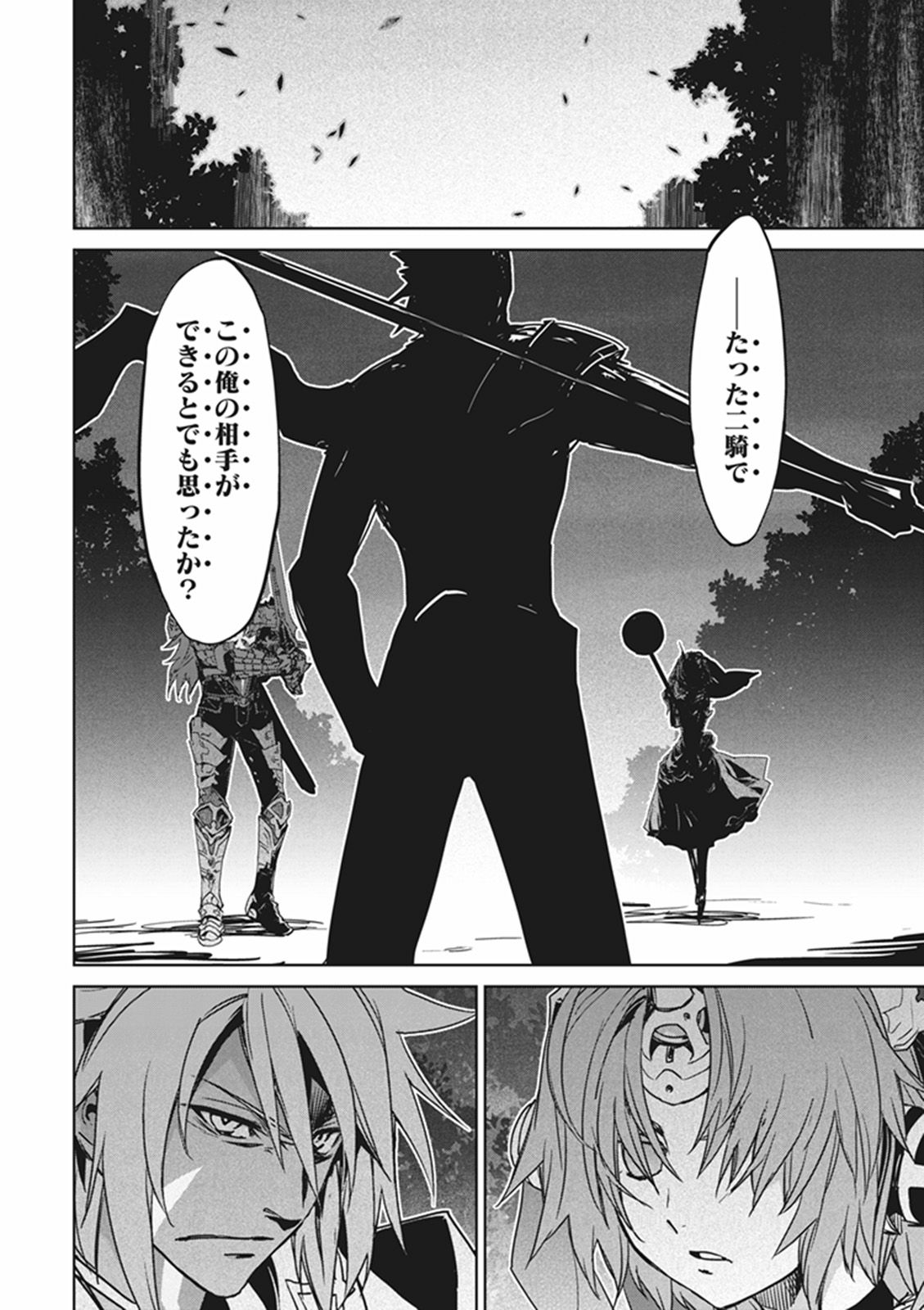 Fate/Apocrypha Chapter 11 20ページ