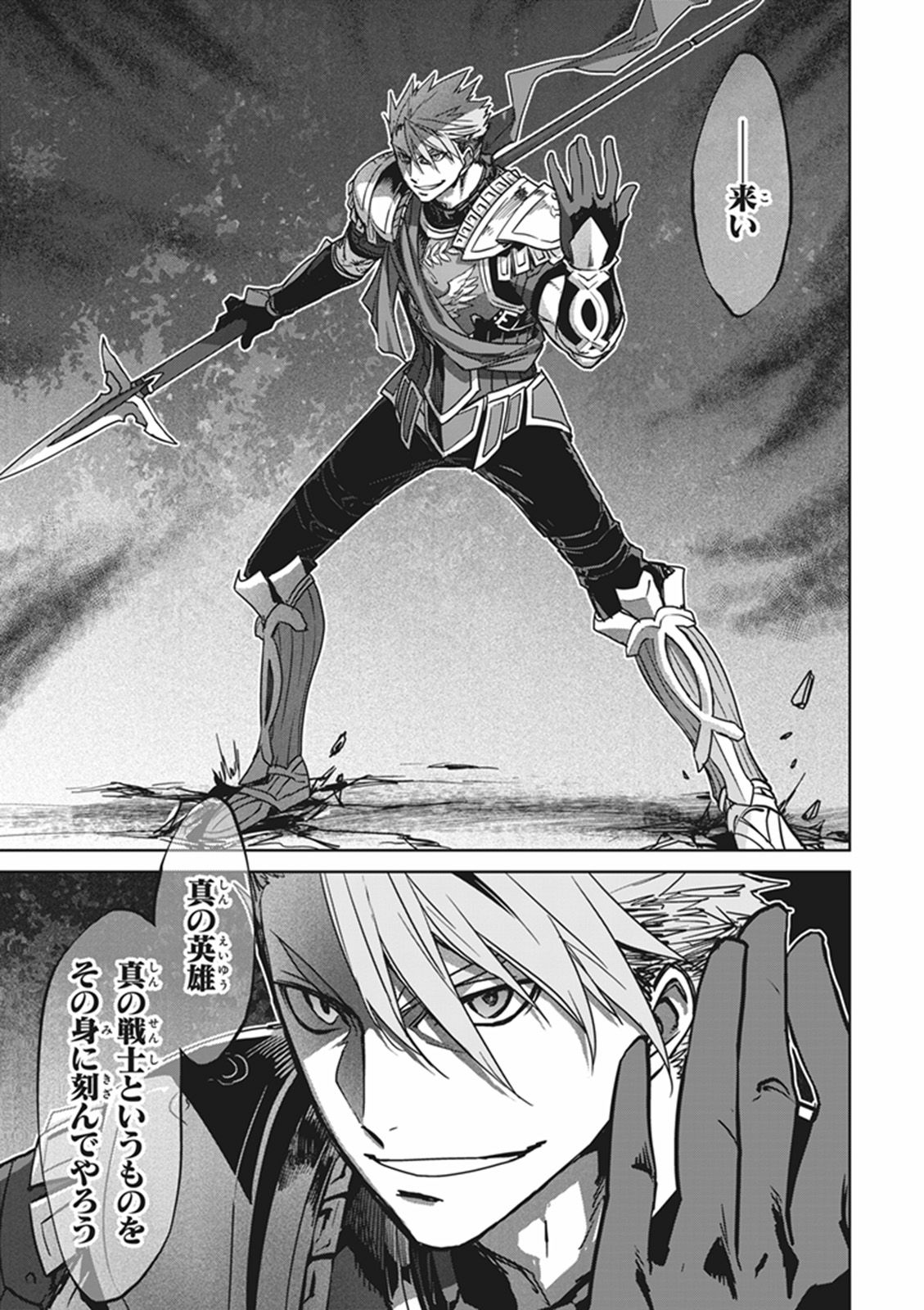 Fate/Apocrypha Chapter 11 21ページ