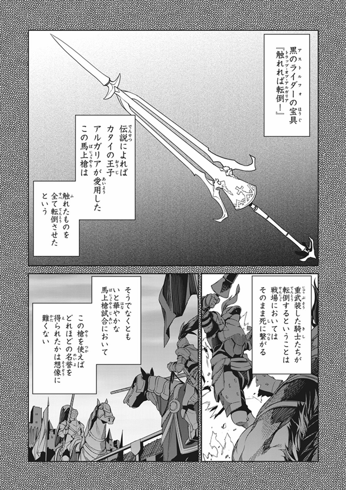 Fate/Apocrypha Chapter 11 27ページ