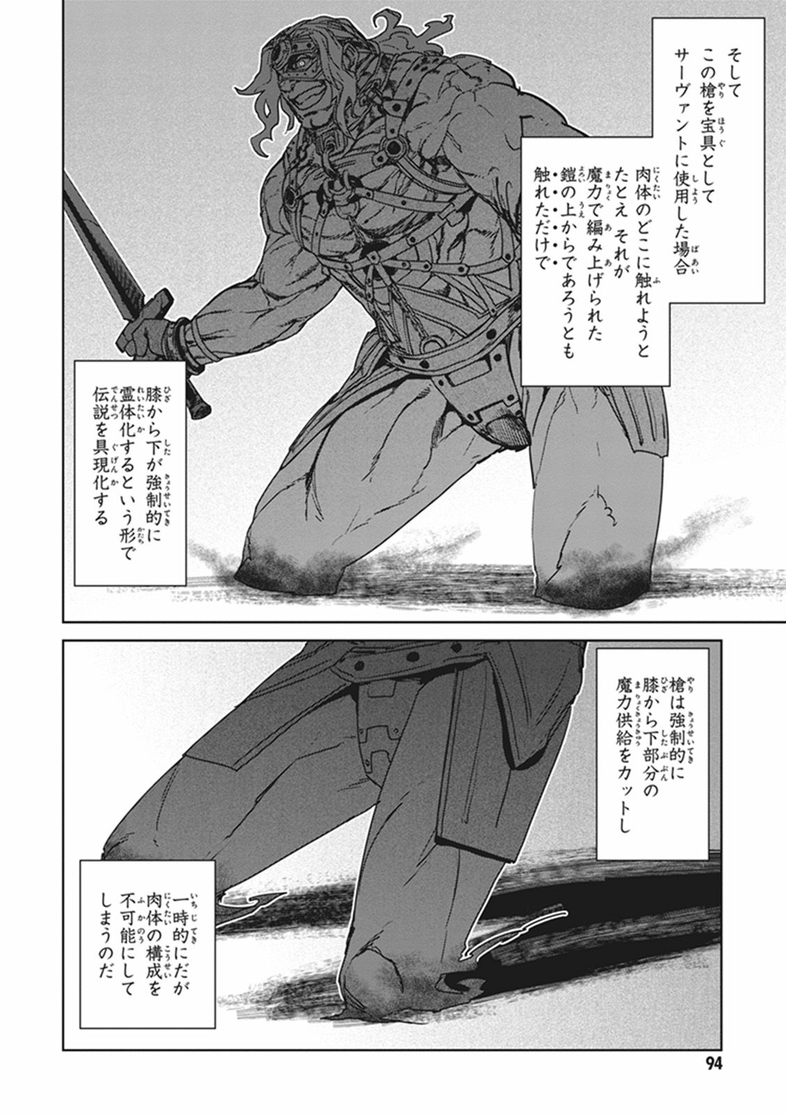 Fate/Apocrypha Chapter 11 28ページ