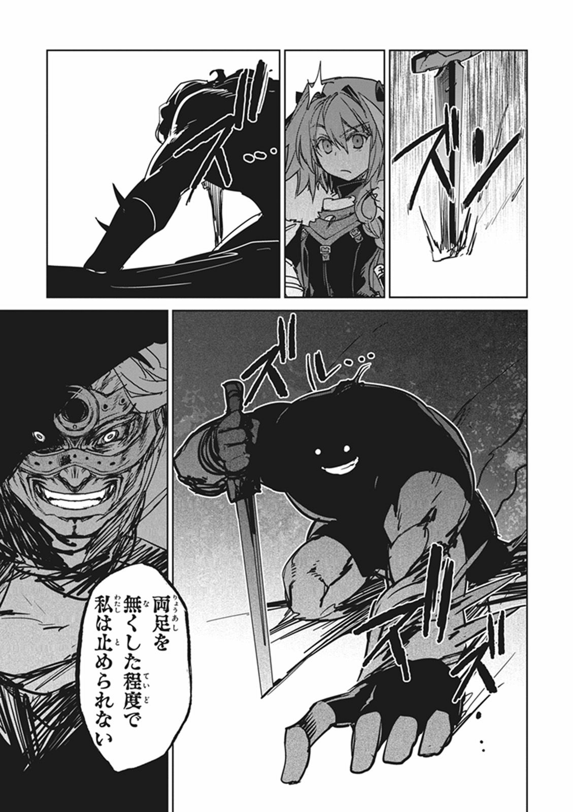 Fate/Apocrypha Chapter 11 29ページ