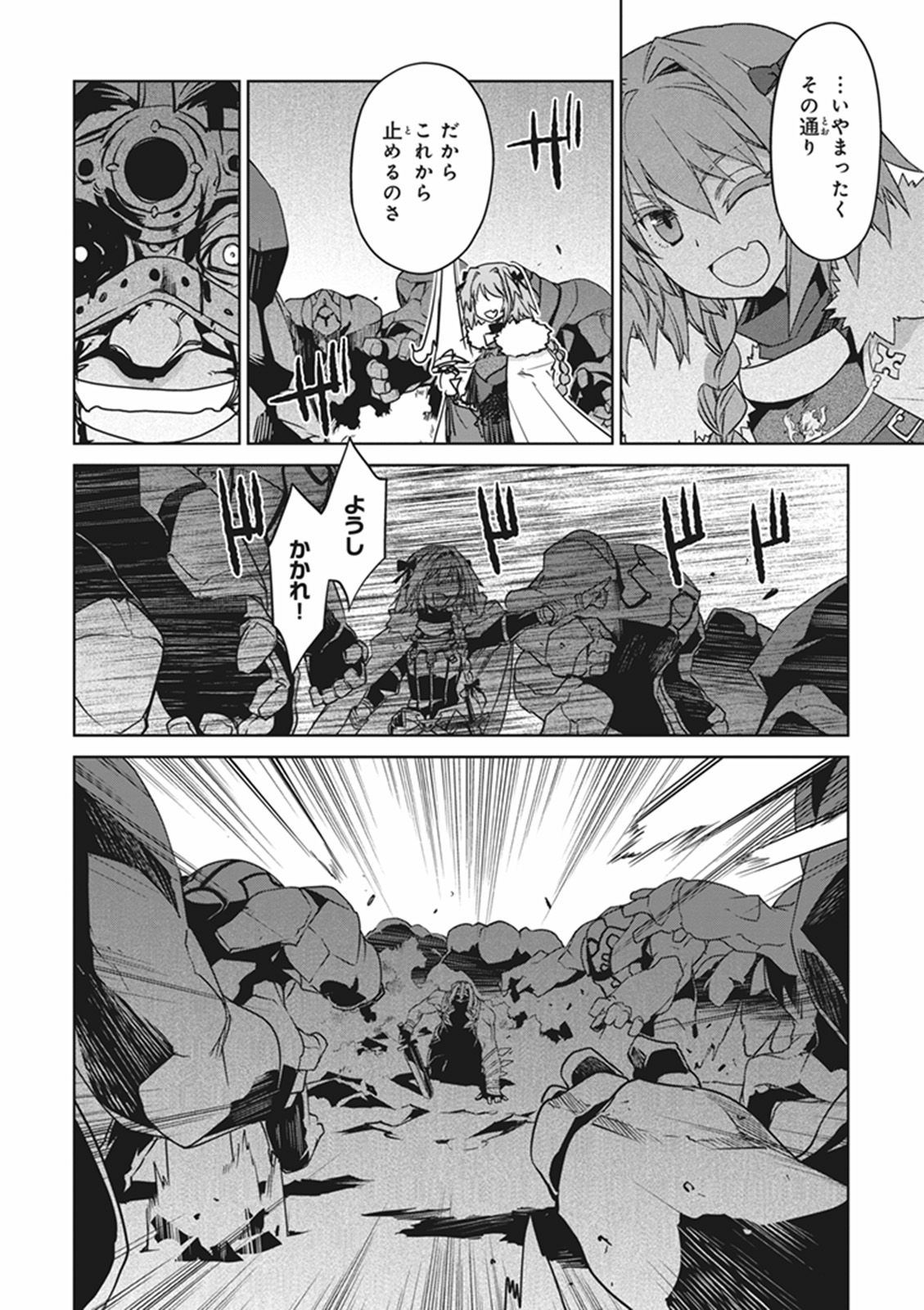 Fate/Apocrypha Chapter 11 30ページ