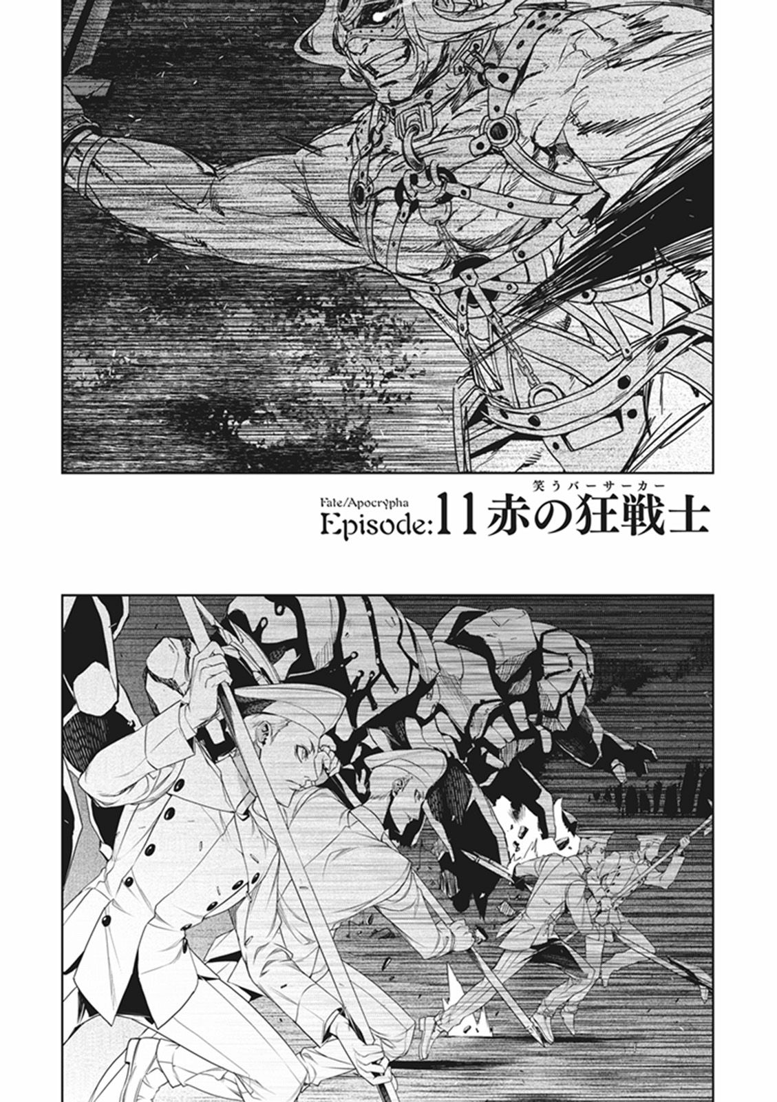 Fate/Apocrypha Chapter 11 4ページ