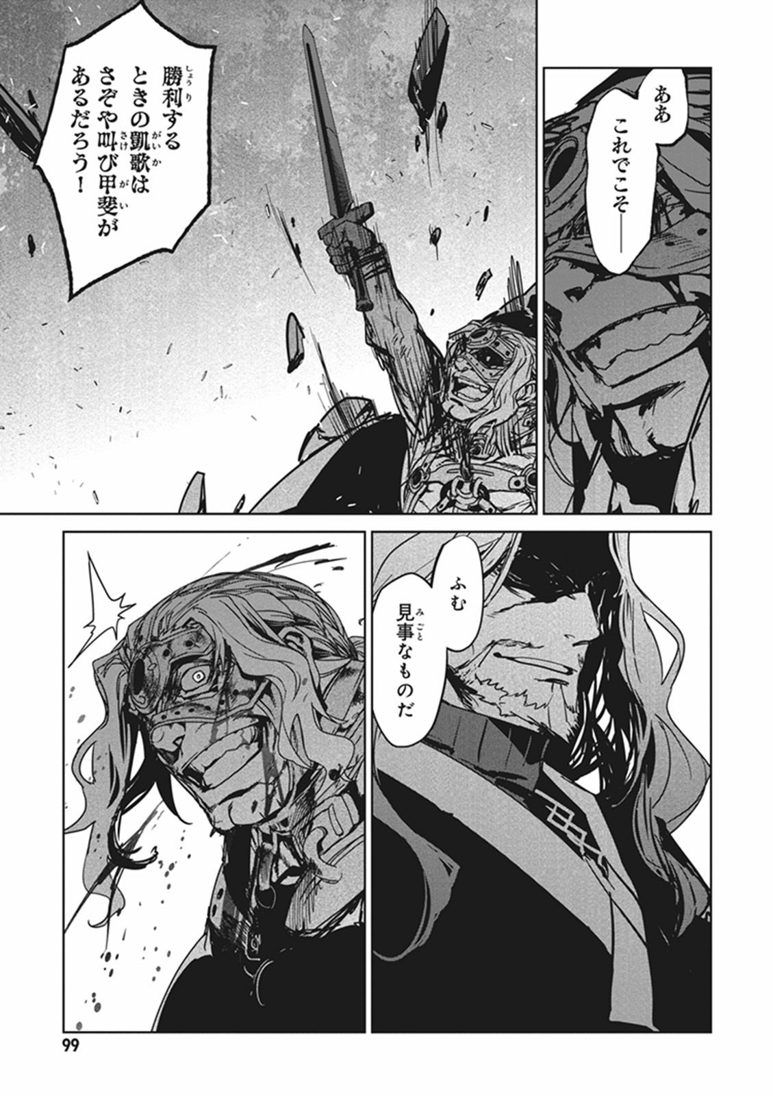 Fate/Apocrypha Chapter 11 33ページ