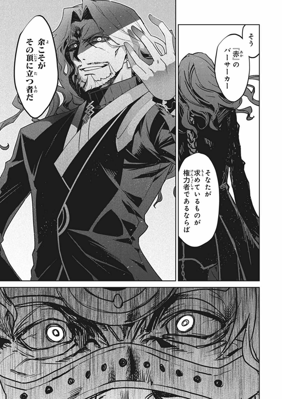 Fate/Apocrypha Chapter 11 35ページ