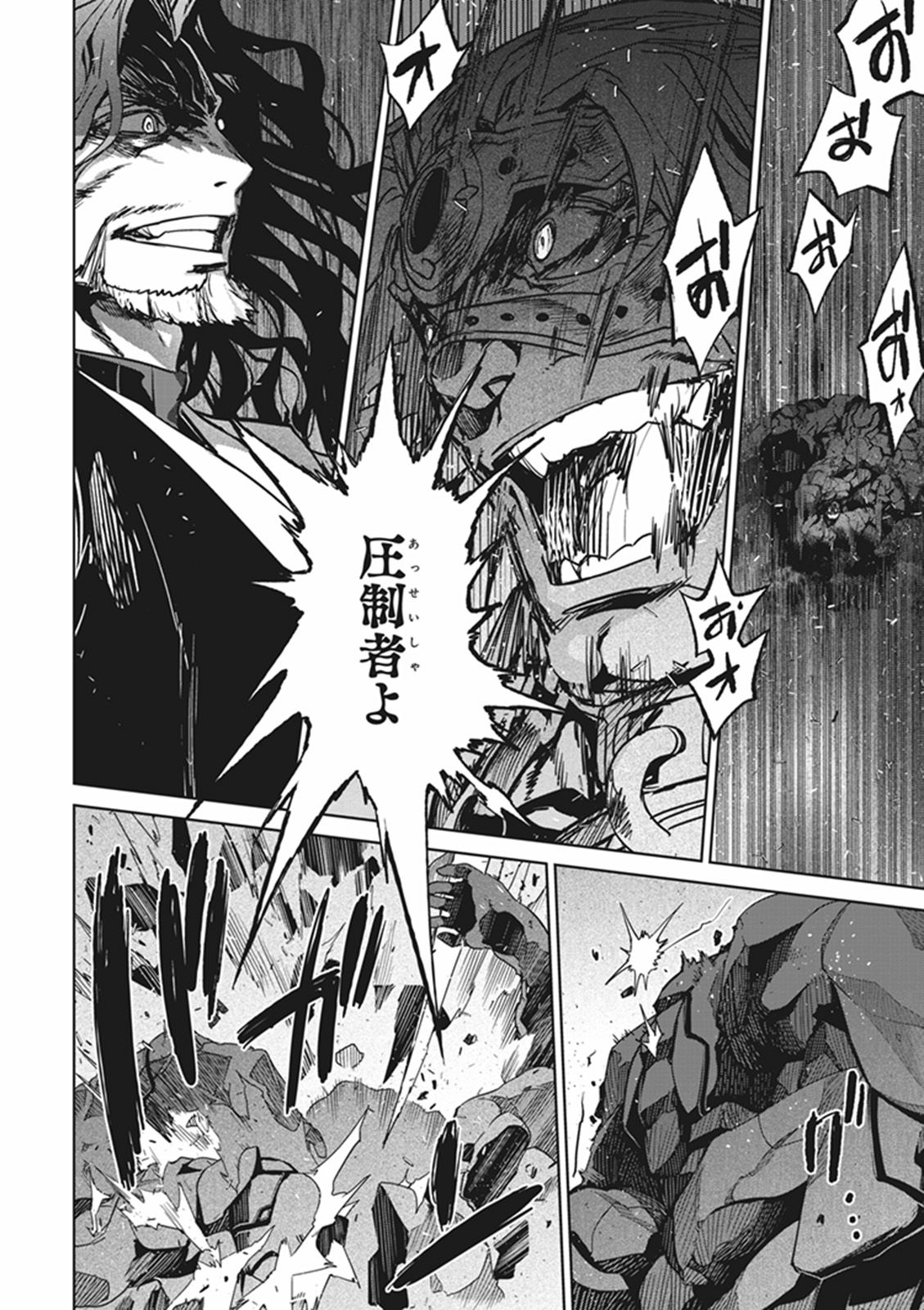Fate/Apocrypha Chapter 11 36ページ