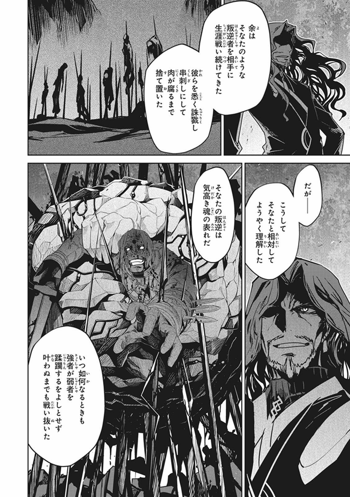 Fate/Apocrypha Chapter 11 39ページ