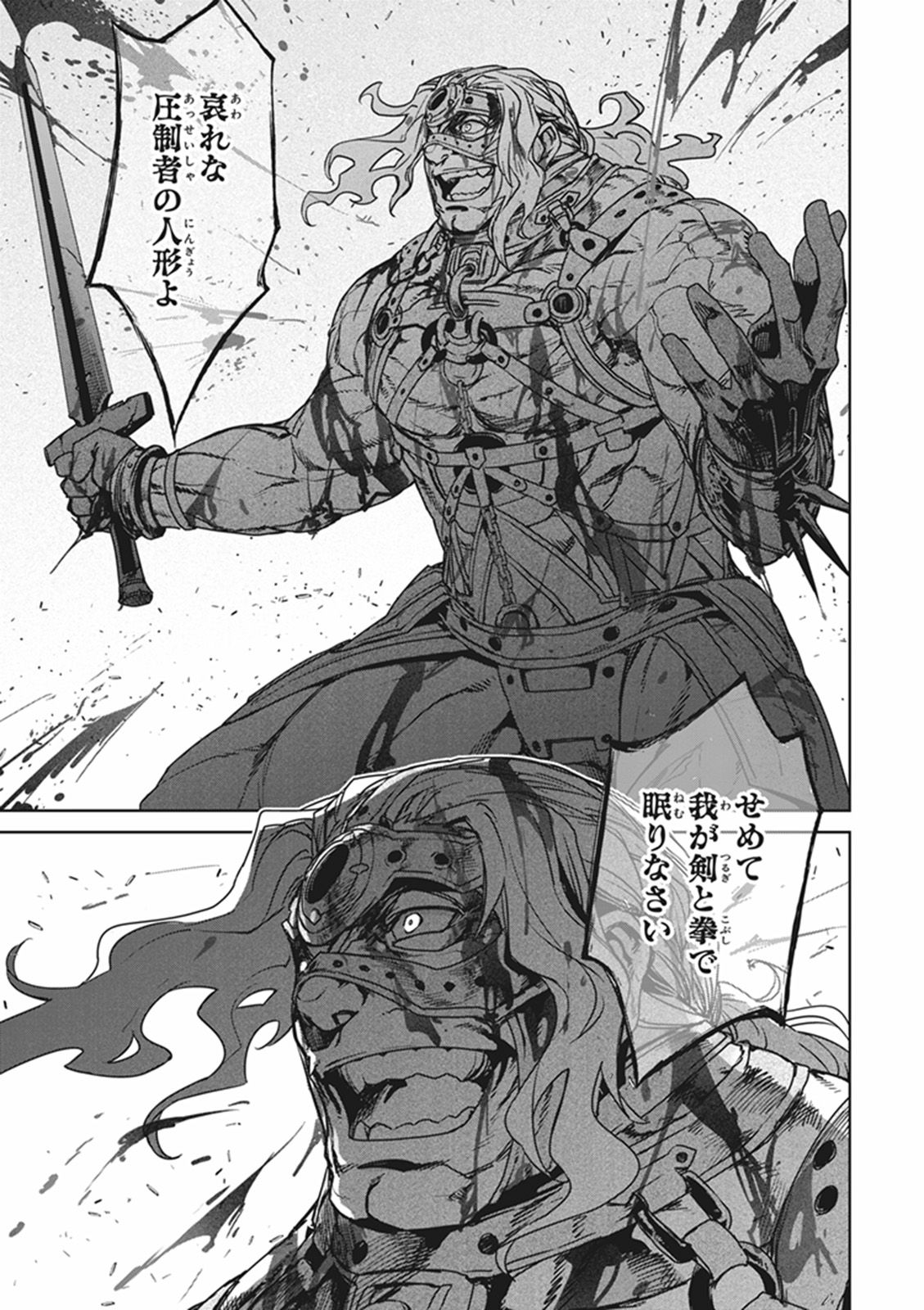 Fate/Apocrypha Chapter 11 7ページ