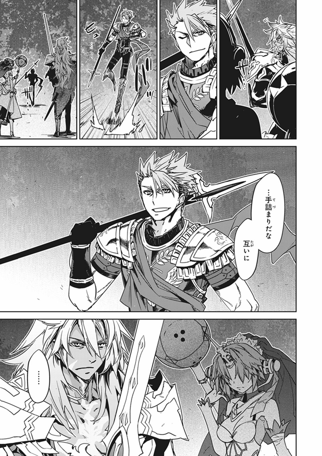 Fate/Apocrypha Chapter 12 13ページ