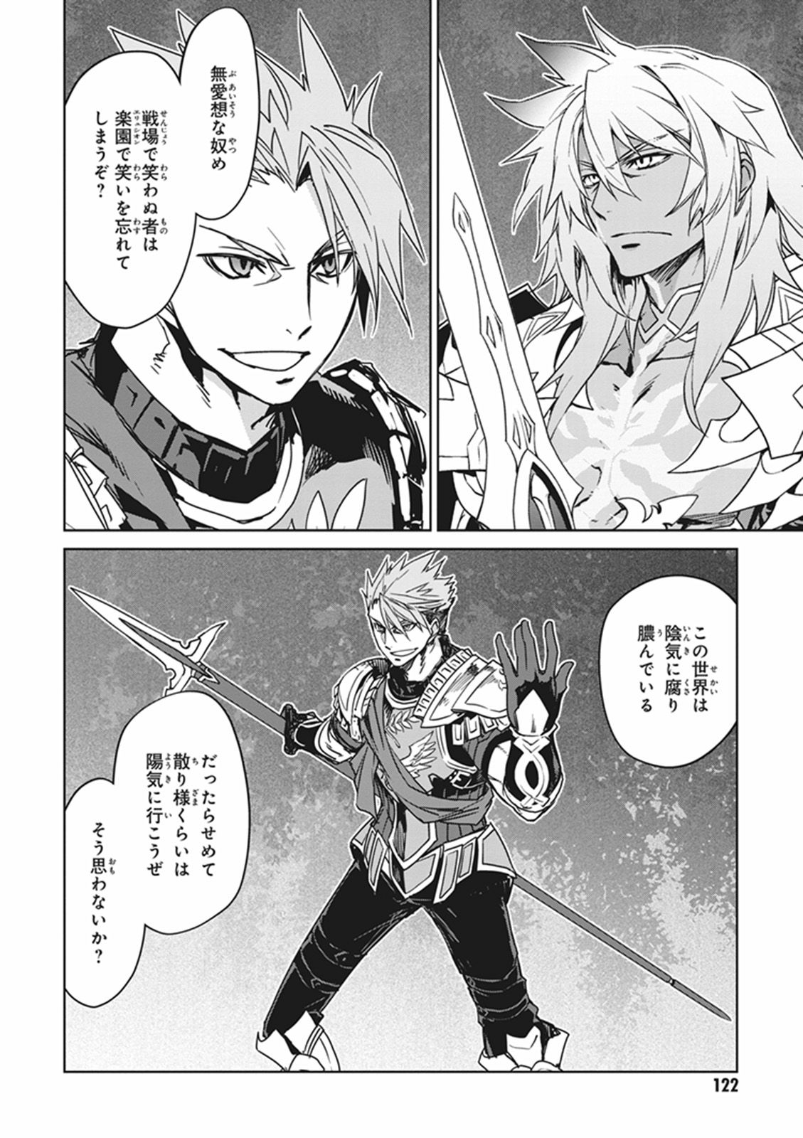 Fate/Apocrypha Chapter 12 14ページ