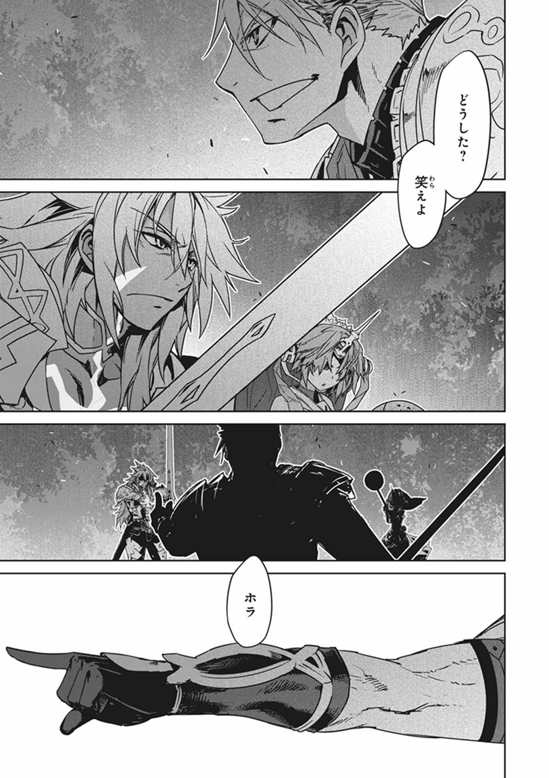 Fate/Apocrypha Chapter 12 15ページ