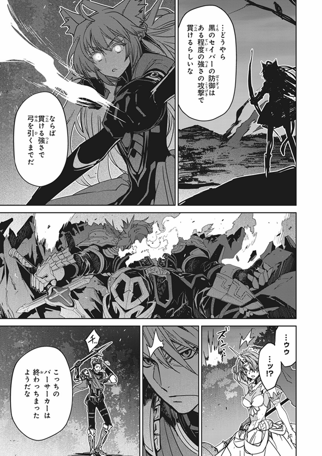 Fate/Apocrypha Chapter 12 19ページ