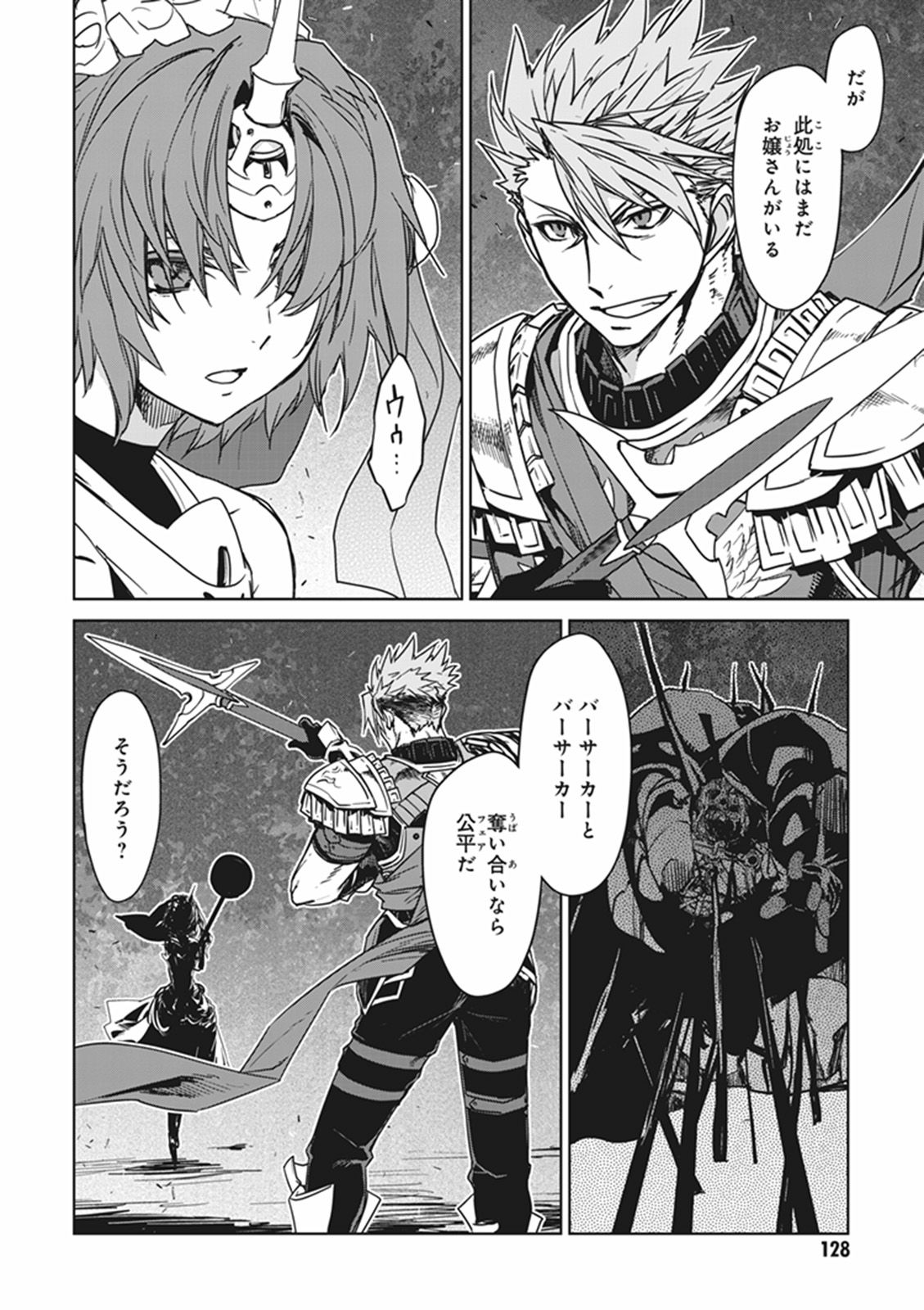 Fate/Apocrypha Chapter 12 20ページ