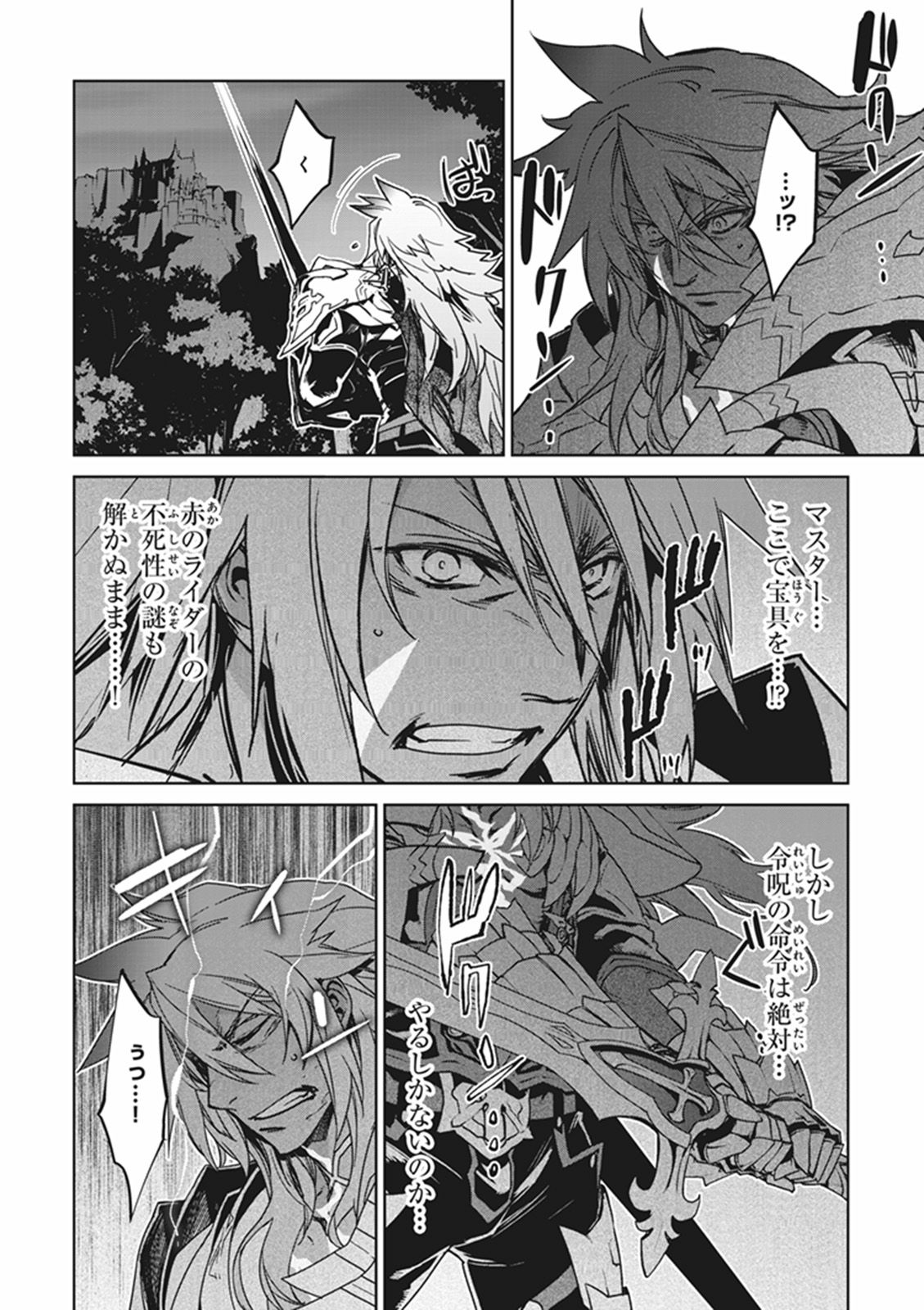 Fate/Apocrypha Chapter 12 26ページ