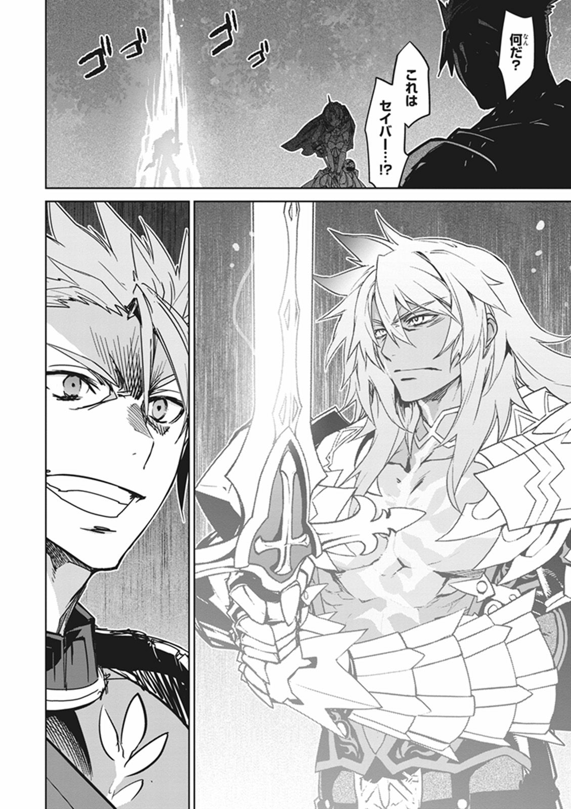 Fate/Apocrypha Chapter 12 28ページ