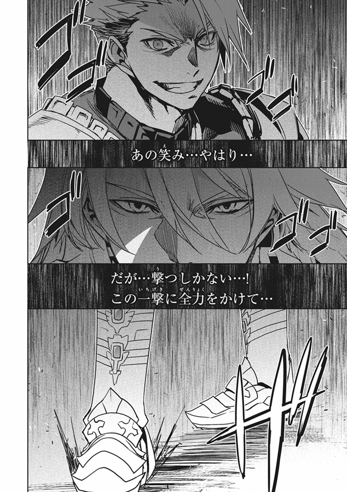 Fate/Apocrypha Chapter 12 30ページ