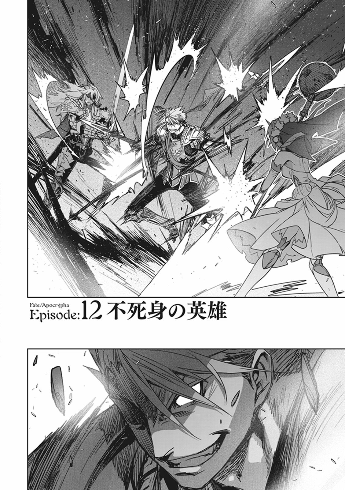 Fate/Apocrypha Chapter 12 4ページ