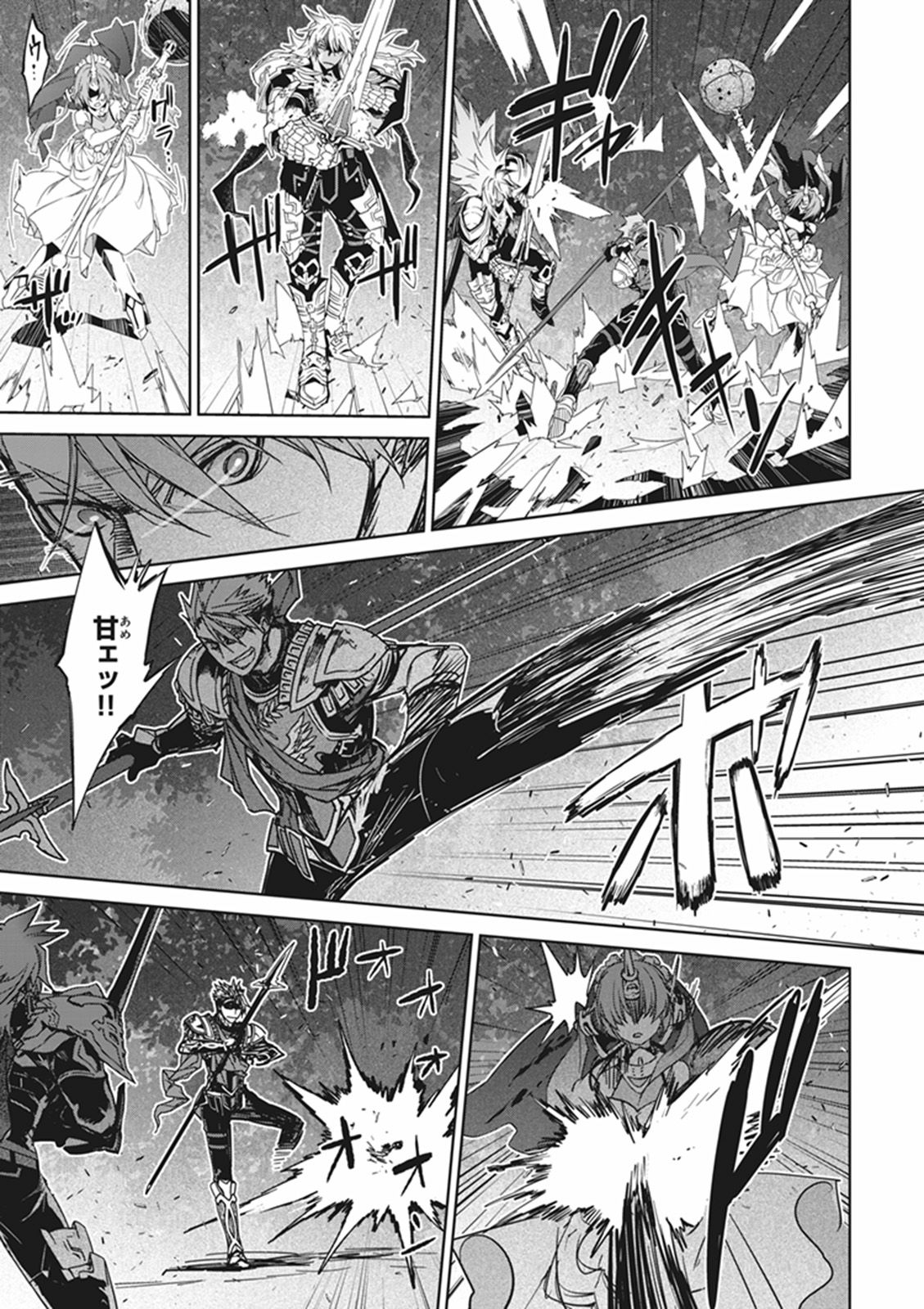 Fate/Apocrypha Chapter 12 5ページ