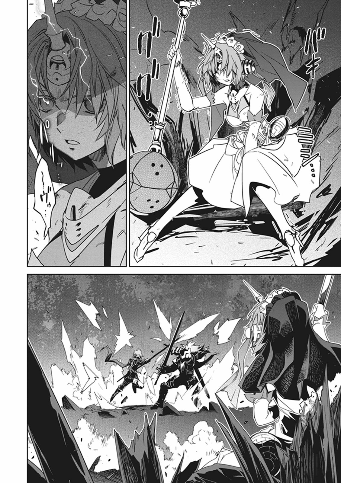 Fate/Apocrypha Chapter 12 6ページ