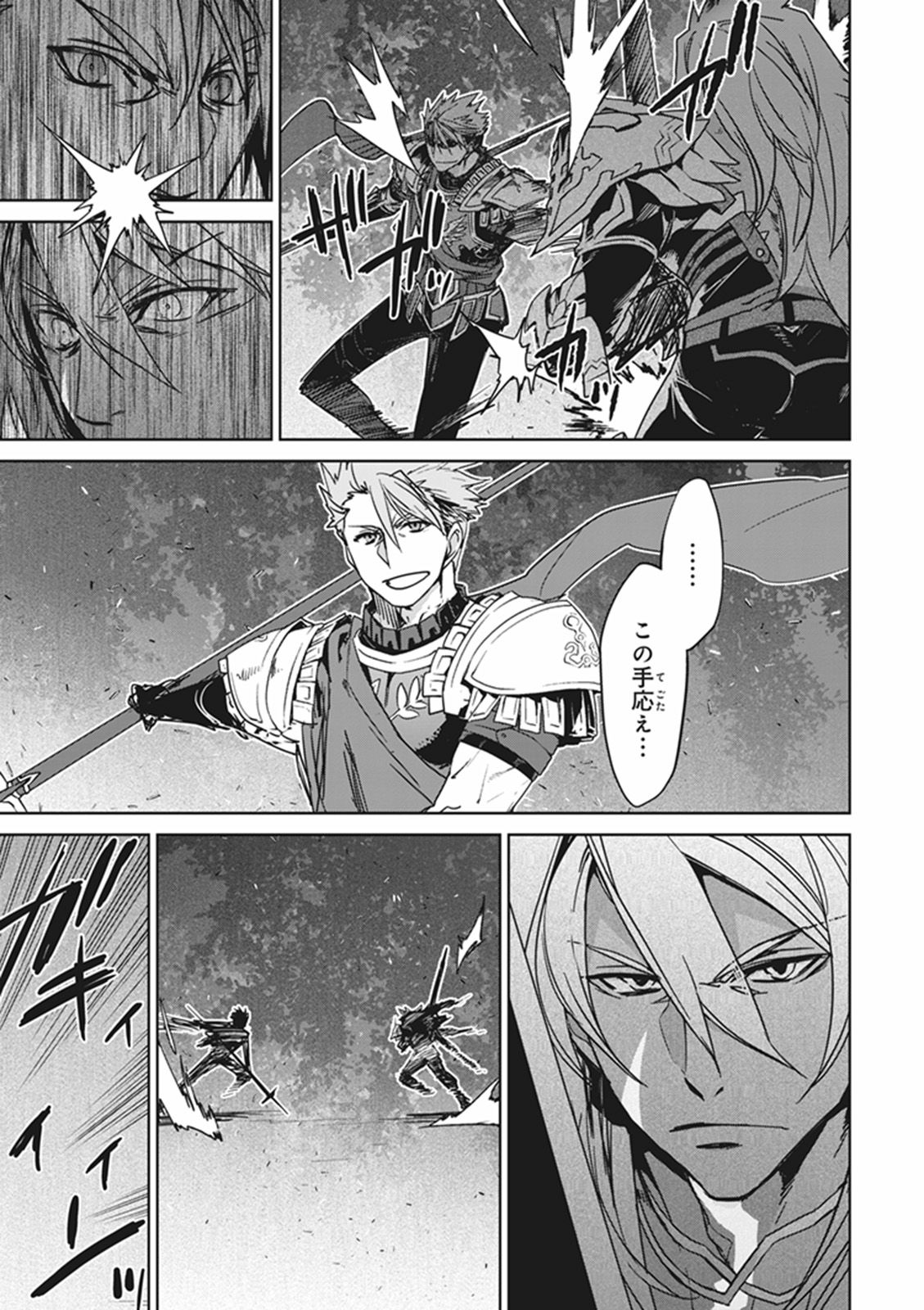 Fate/Apocrypha Chapter 12 7ページ