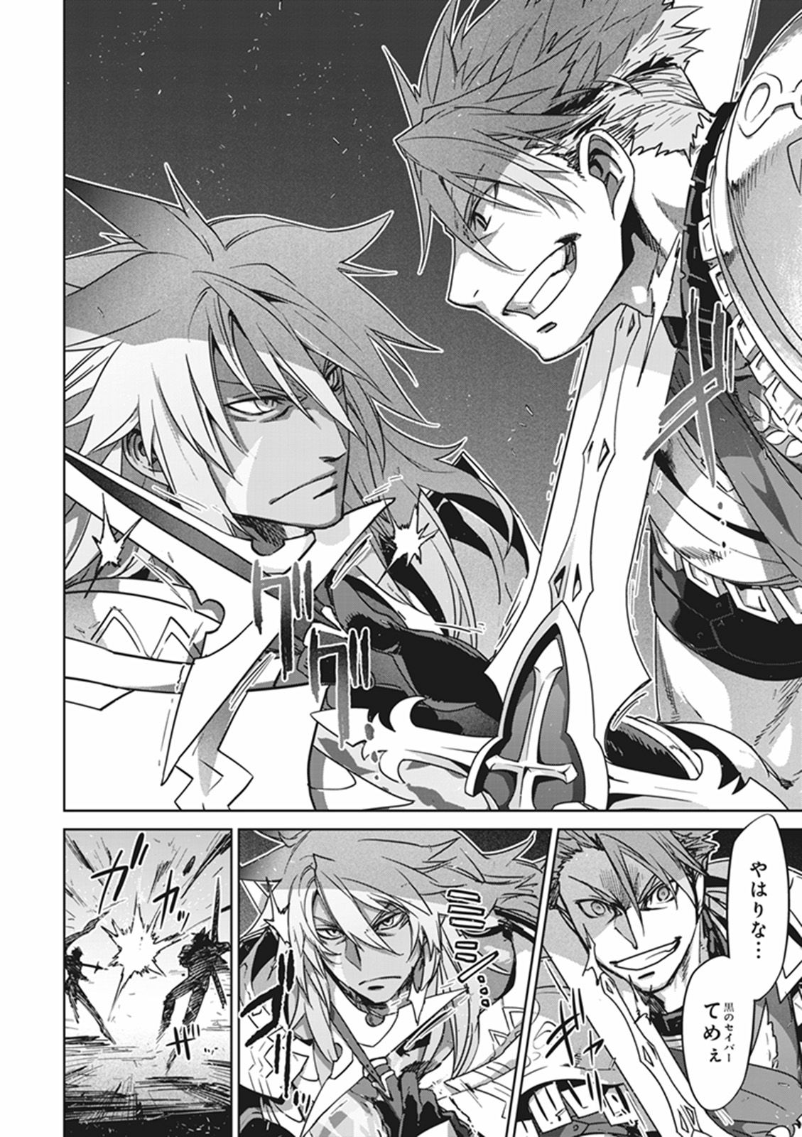 Fate/Apocrypha Chapter 12 8ページ