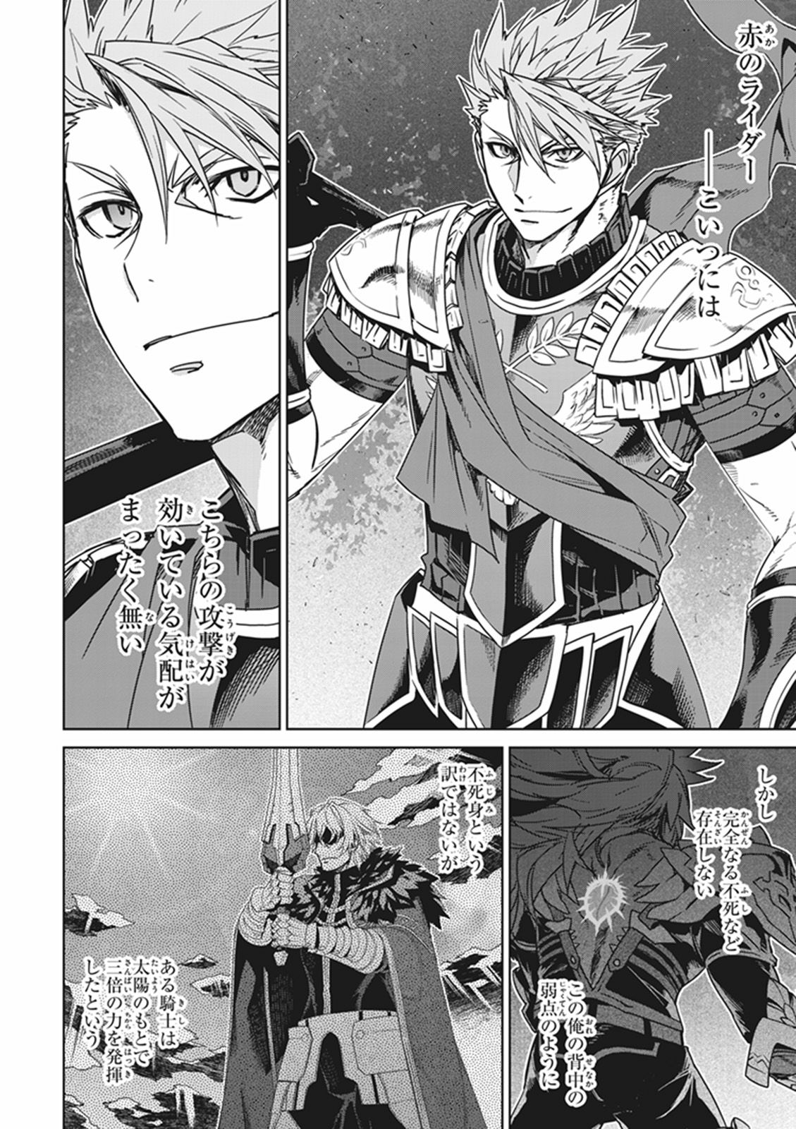Fate/Apocrypha Chapter 12 10ページ