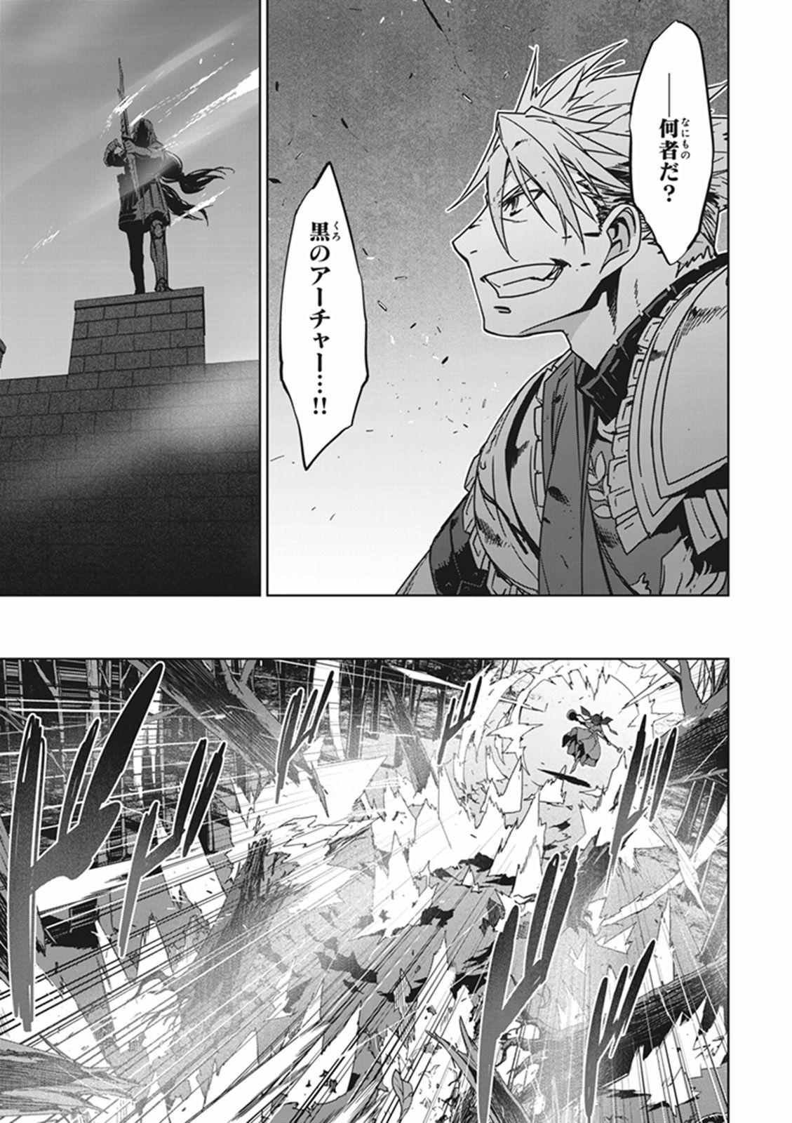 Fate/Apocrypha Chapter 13 11ページ