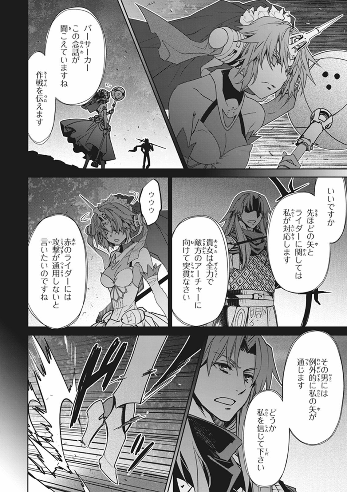 Fate/Apocrypha Chapter 13 12ページ