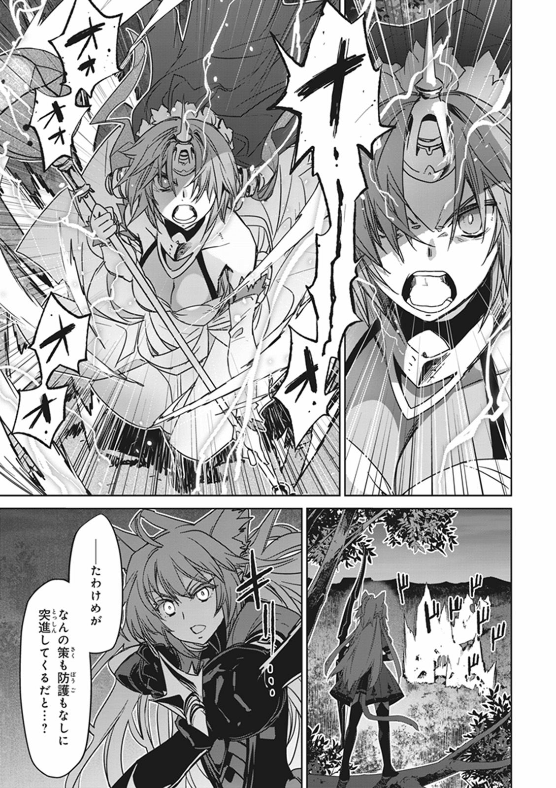 Fate/Apocrypha Chapter 13 13ページ