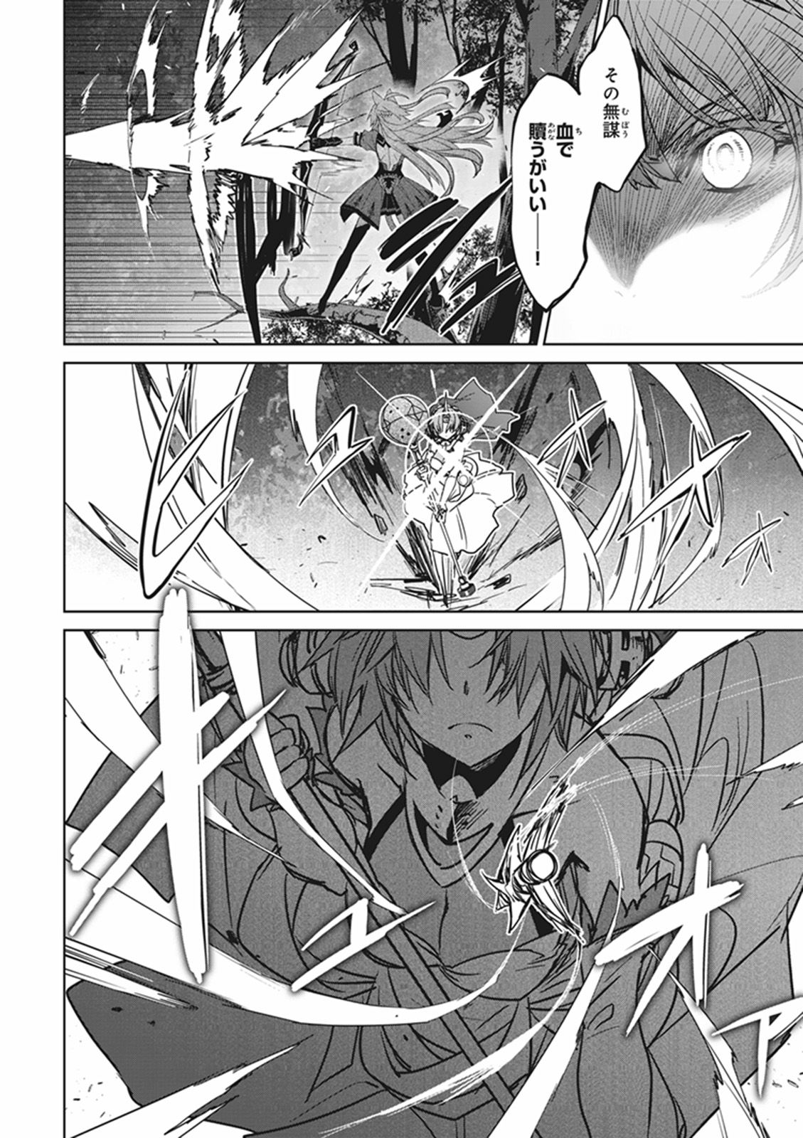 Fate/Apocrypha Chapter 13 14ページ