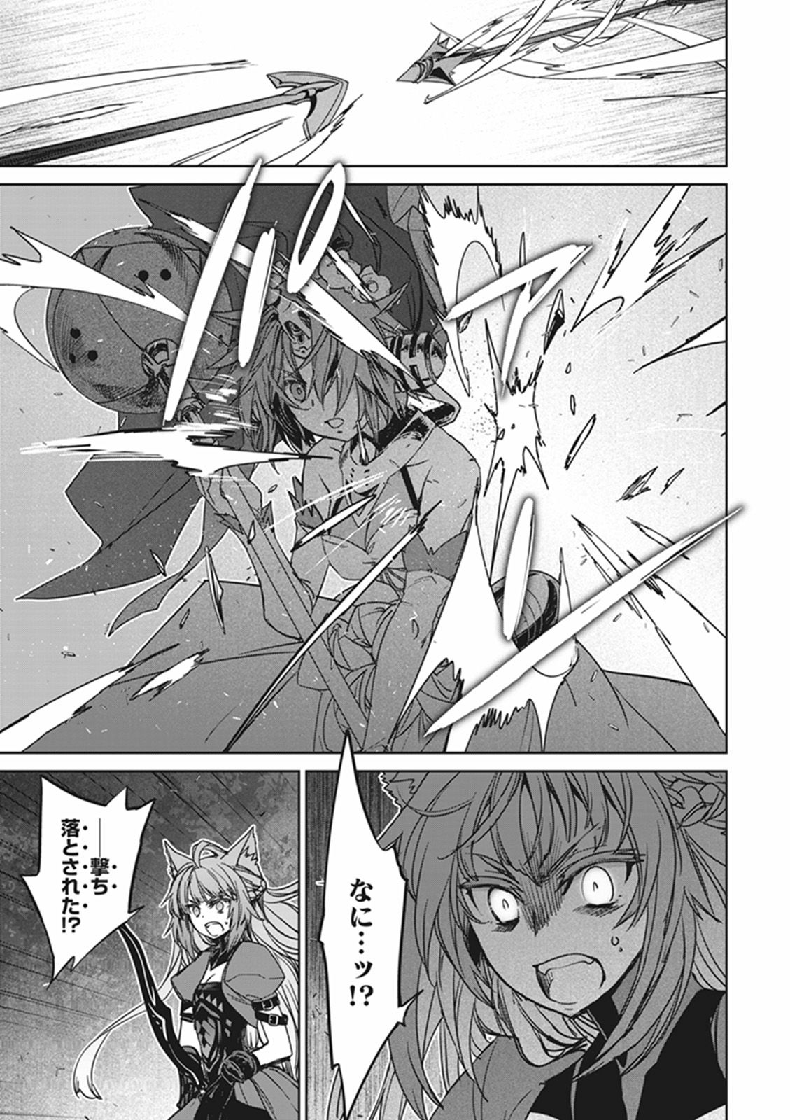 Fate/Apocrypha Chapter 13 15ページ