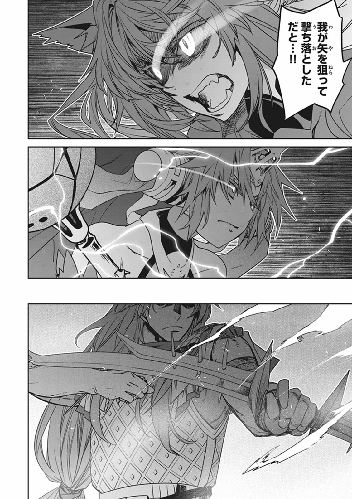 Fate/Apocrypha Chapter 13 16ページ