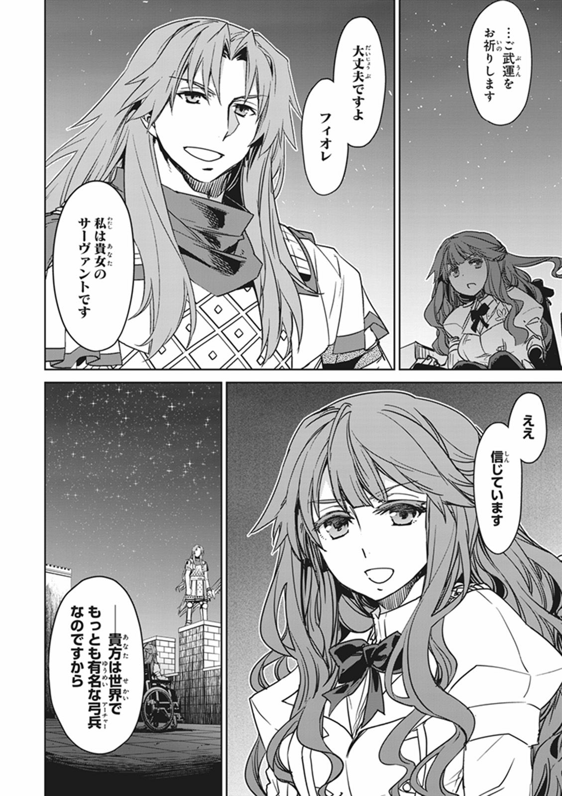 Fate/Apocrypha Chapter 13 18ページ