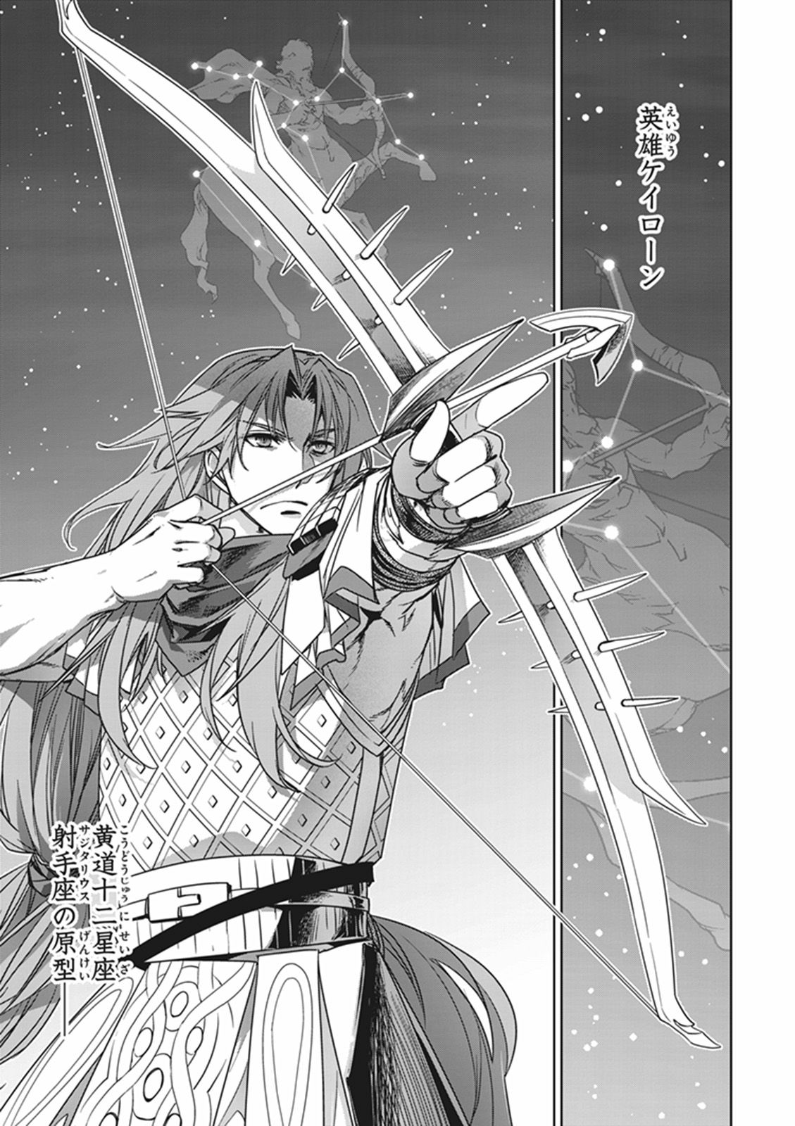 Fate/Apocrypha Chapter 13 19ページ