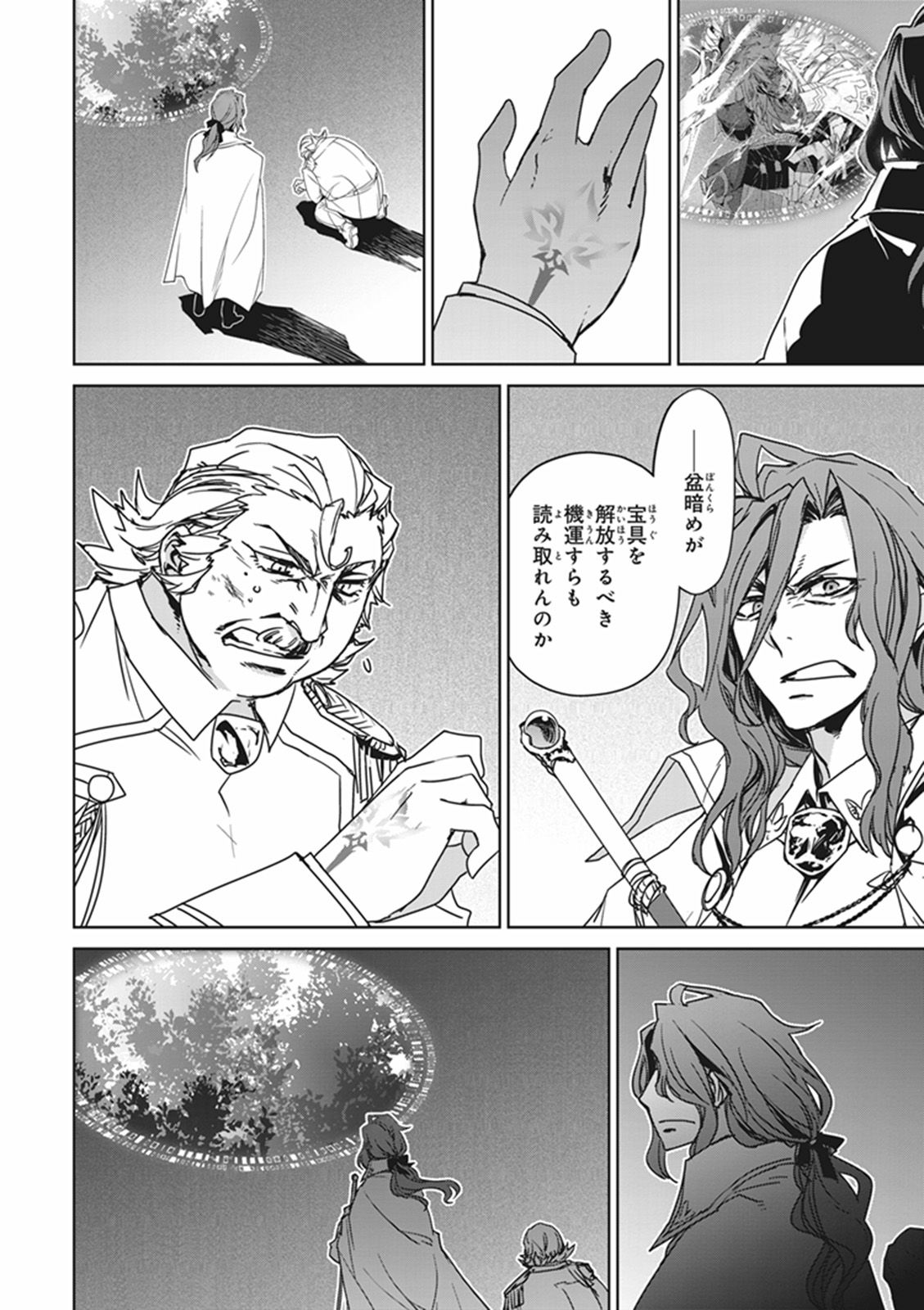 Fate/Apocrypha Chapter 13 6ページ