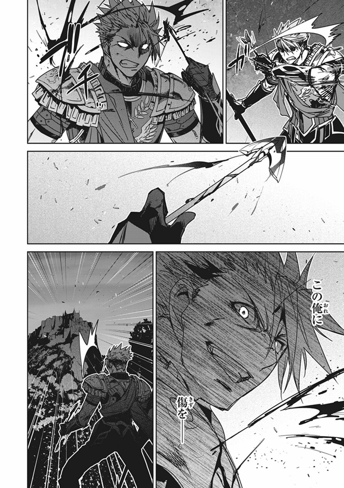 Fate/Apocrypha Chapter 13 10ページ