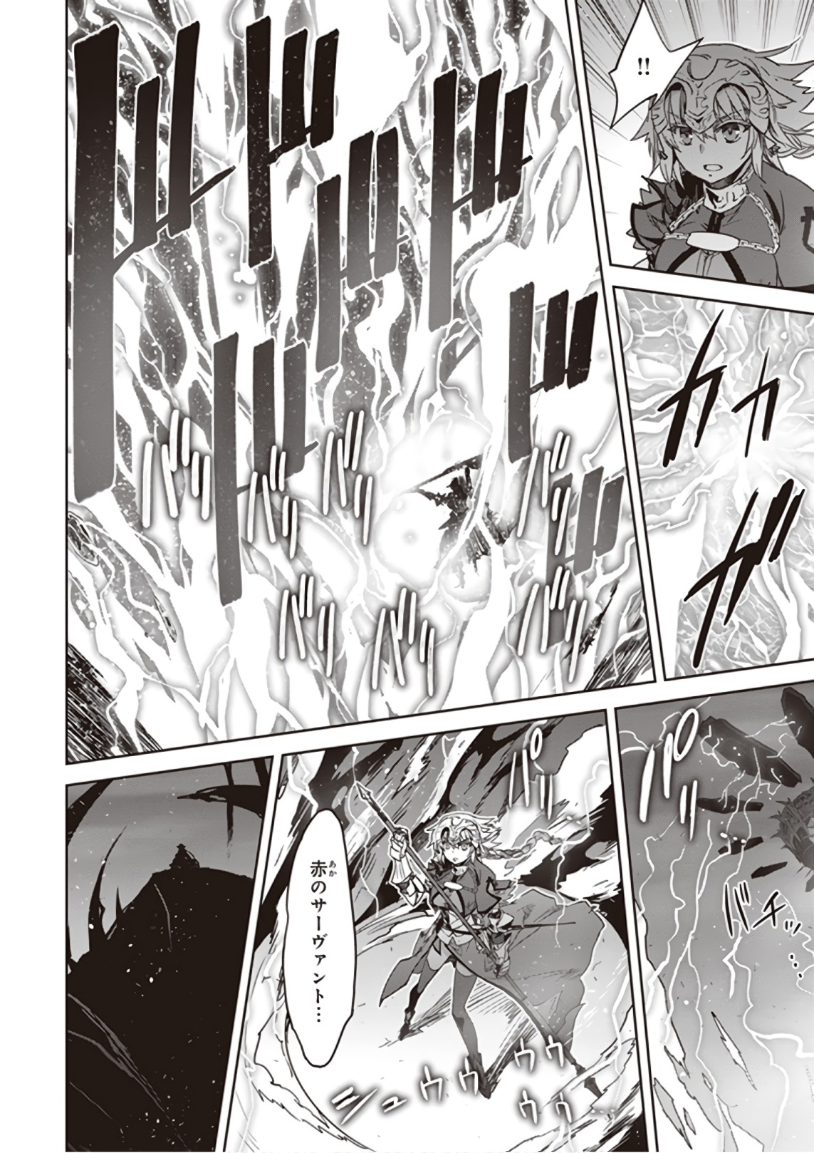Fate/Apocrypha Chapter 23 12ページ