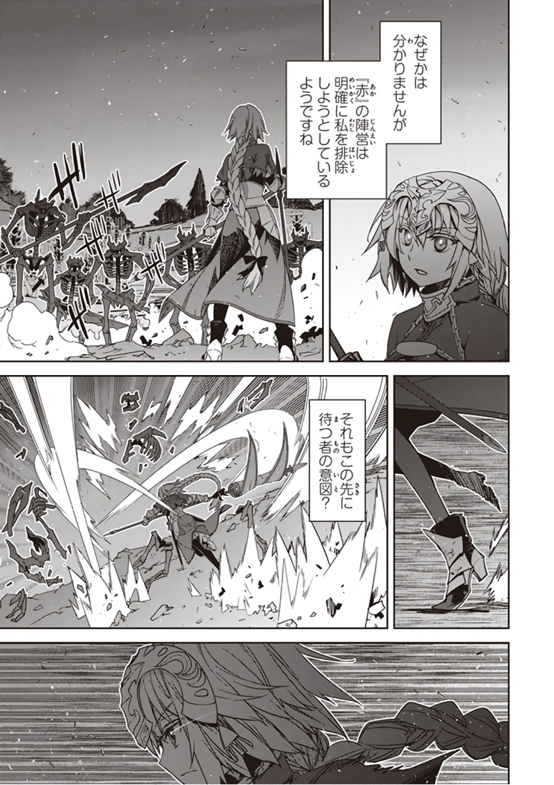 Fate/Apocrypha Chapter 23 13ページ