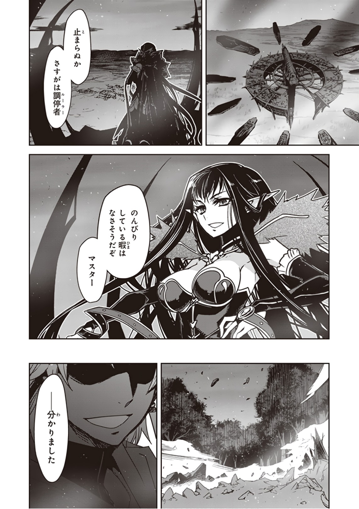 Fate/Apocrypha Chapter 23 14ページ