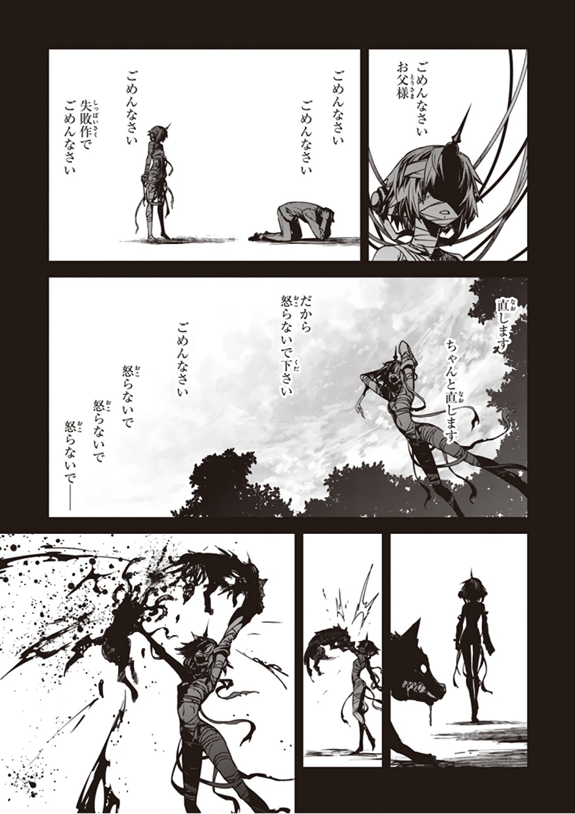 Fate/Apocrypha Chapter 23 19ページ