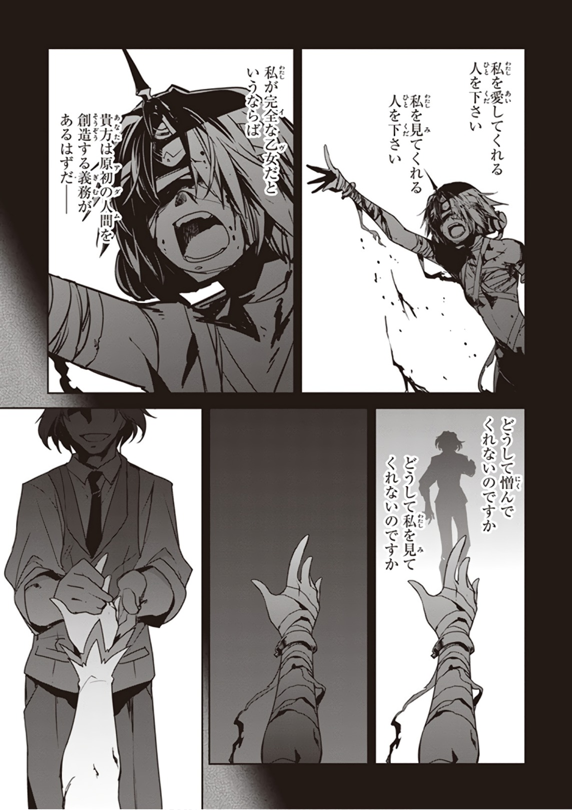 Fate/Apocrypha Chapter 23 21ページ