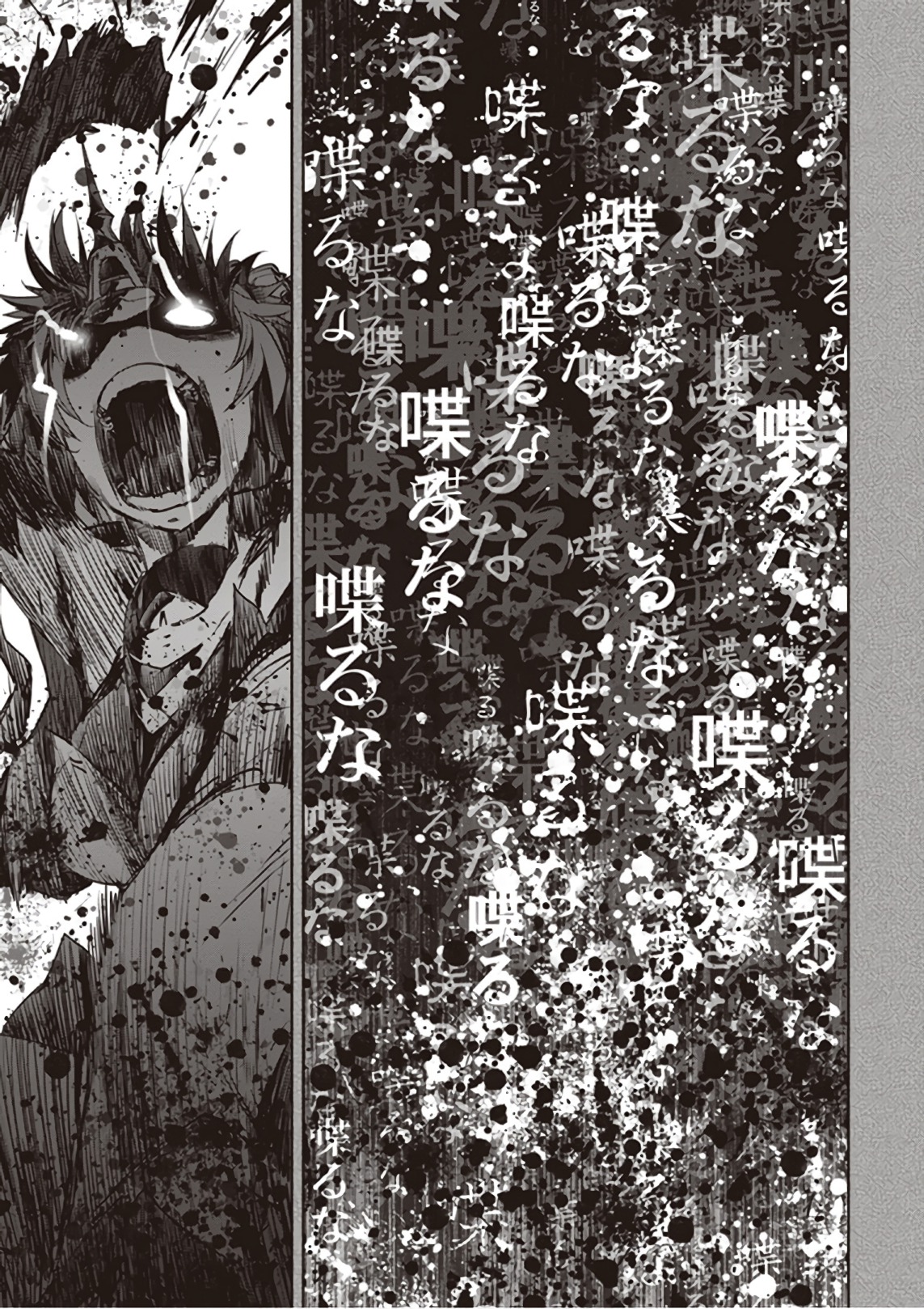 Fate/Apocrypha Chapter 23 23ページ
