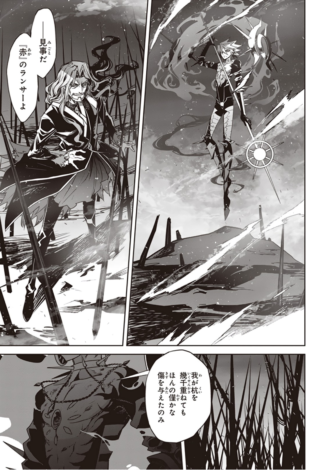 Fate/Apocrypha Chapter 23 27ページ